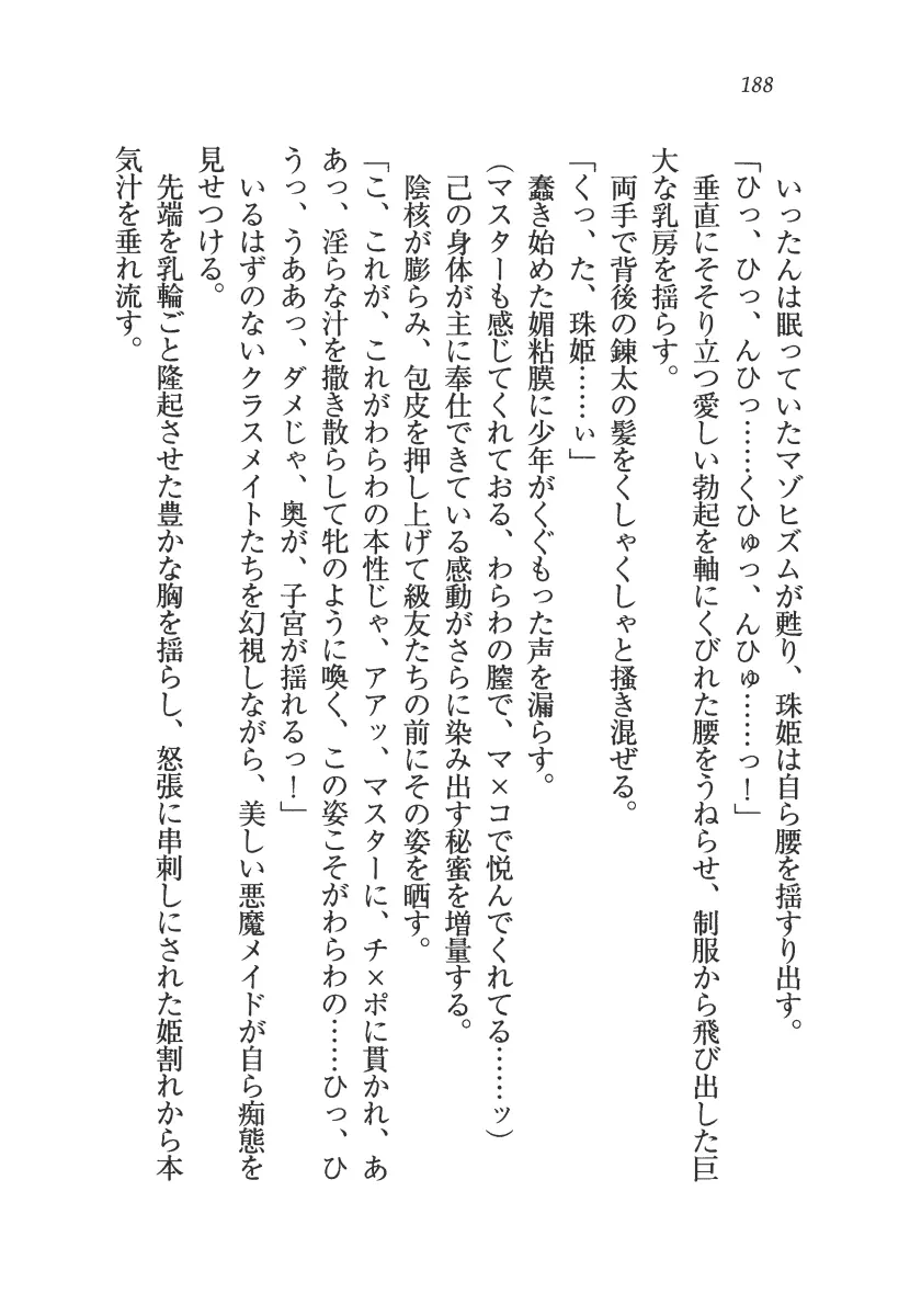 웹툰 이미지 188