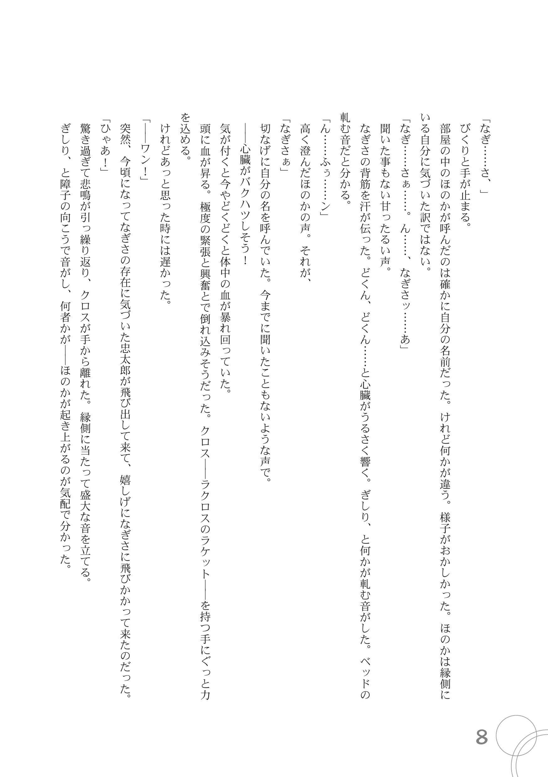 웹툰 이미지 7