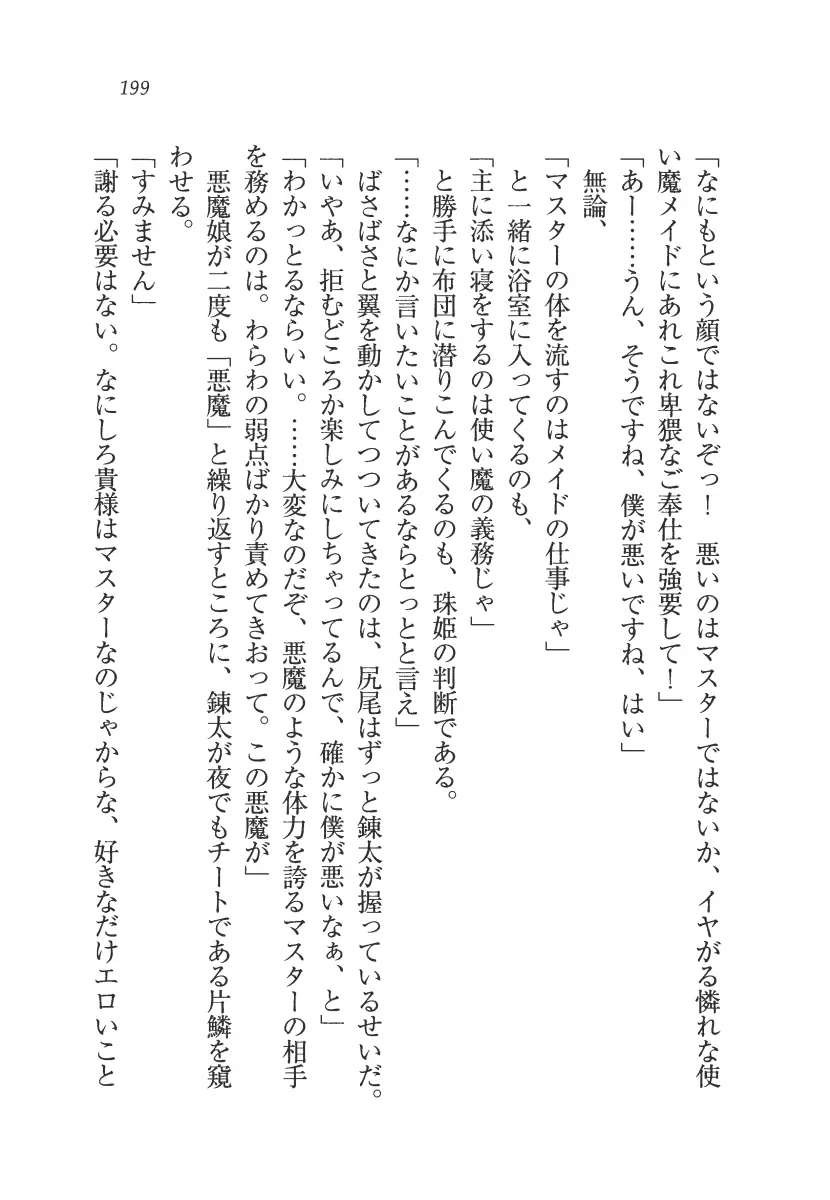 웹툰 이미지 199
