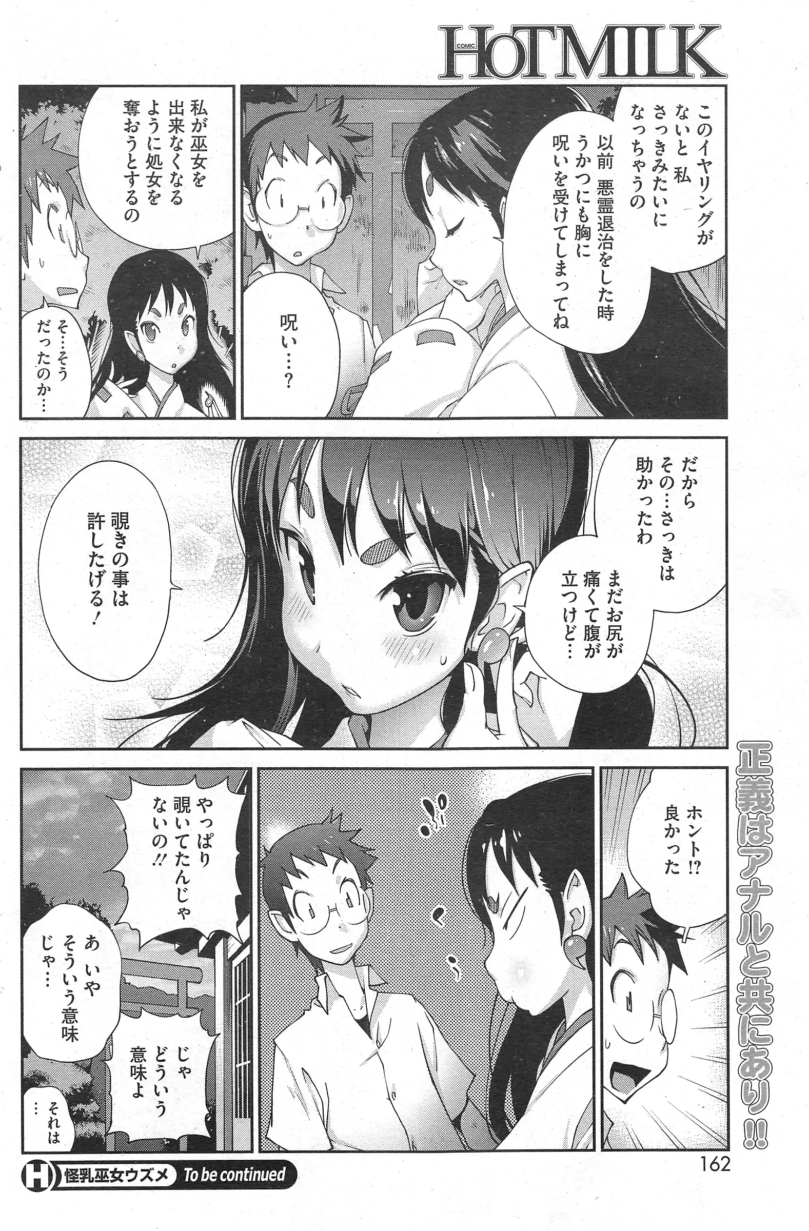 웹툰 이미지 161