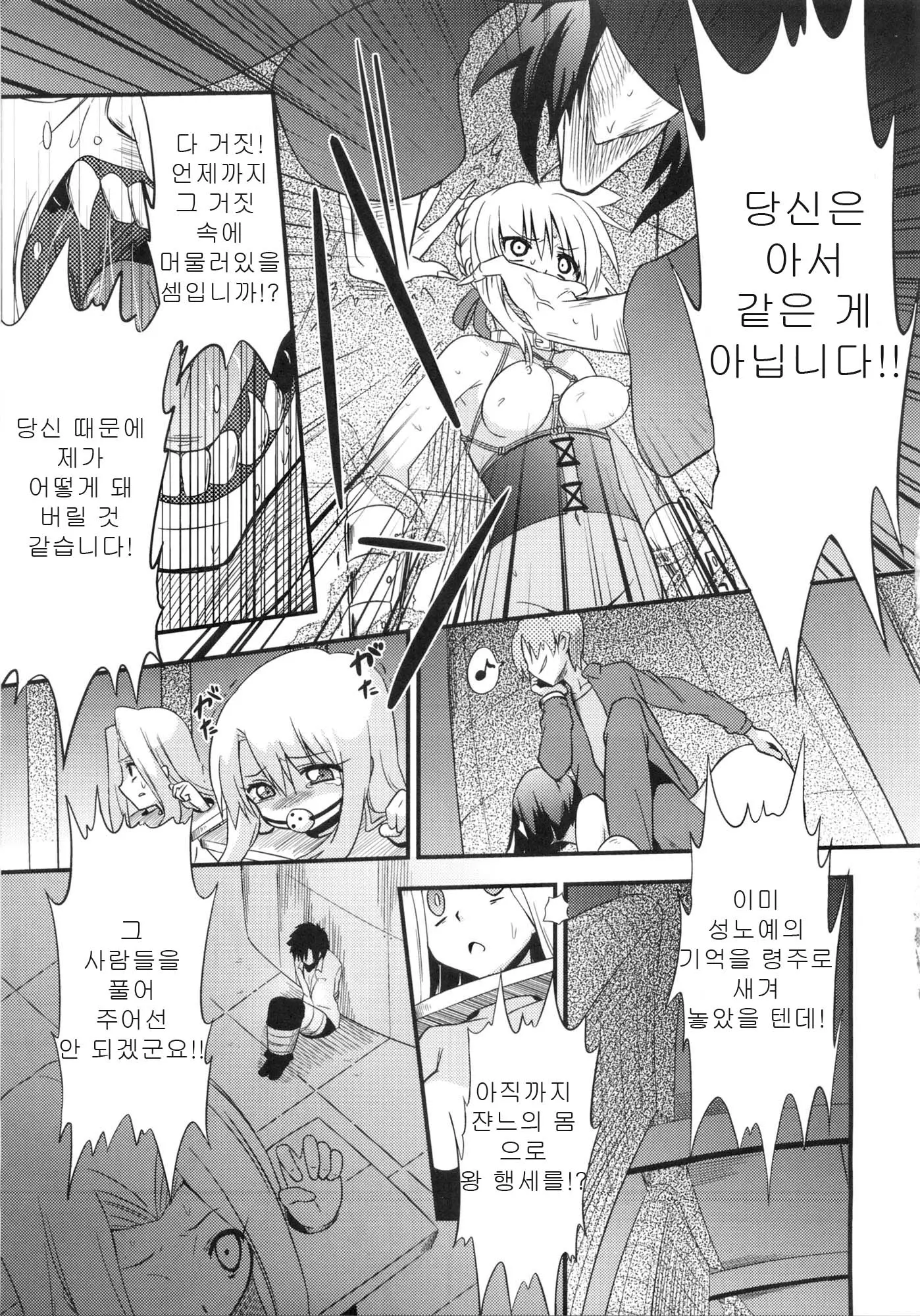 웹툰 이미지 3