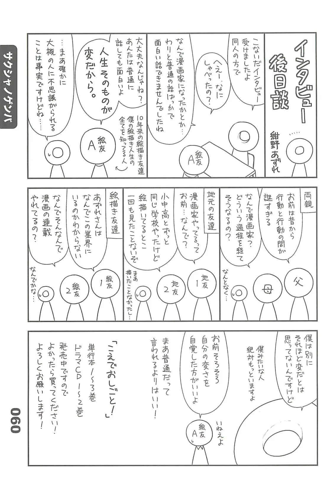웹툰 이미지 77