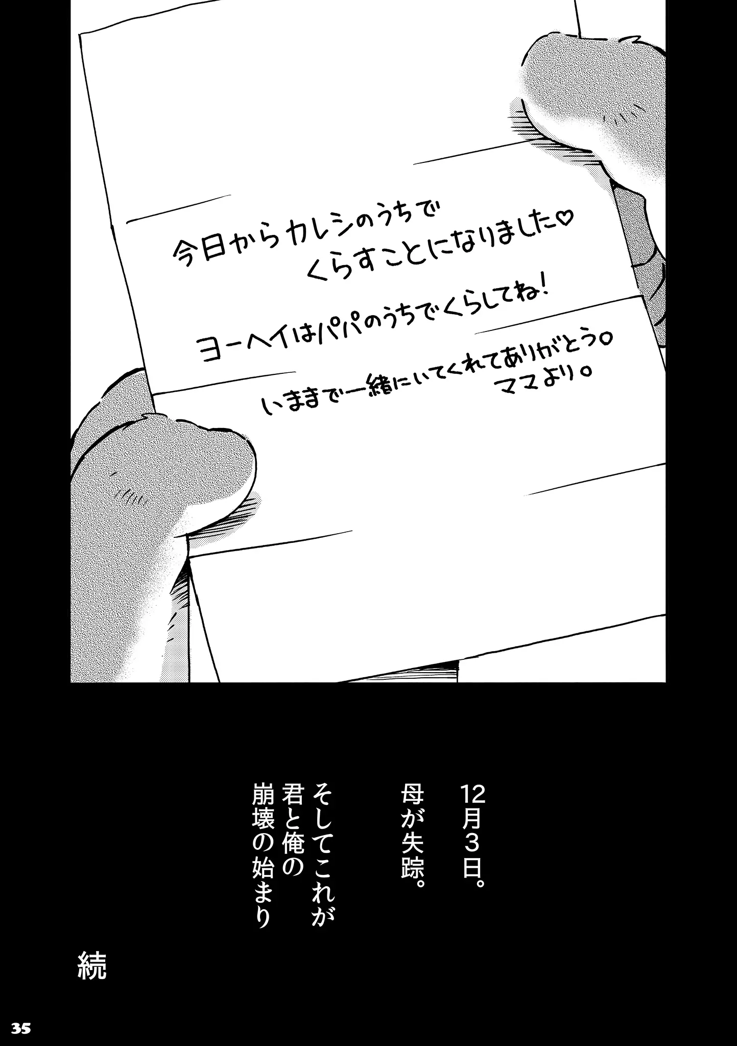 웹툰 이미지 33