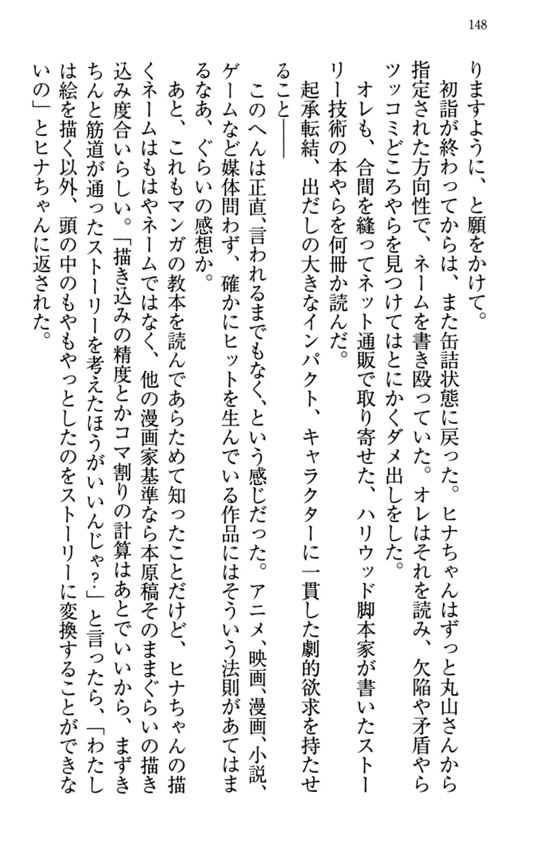 웹툰 이미지 157