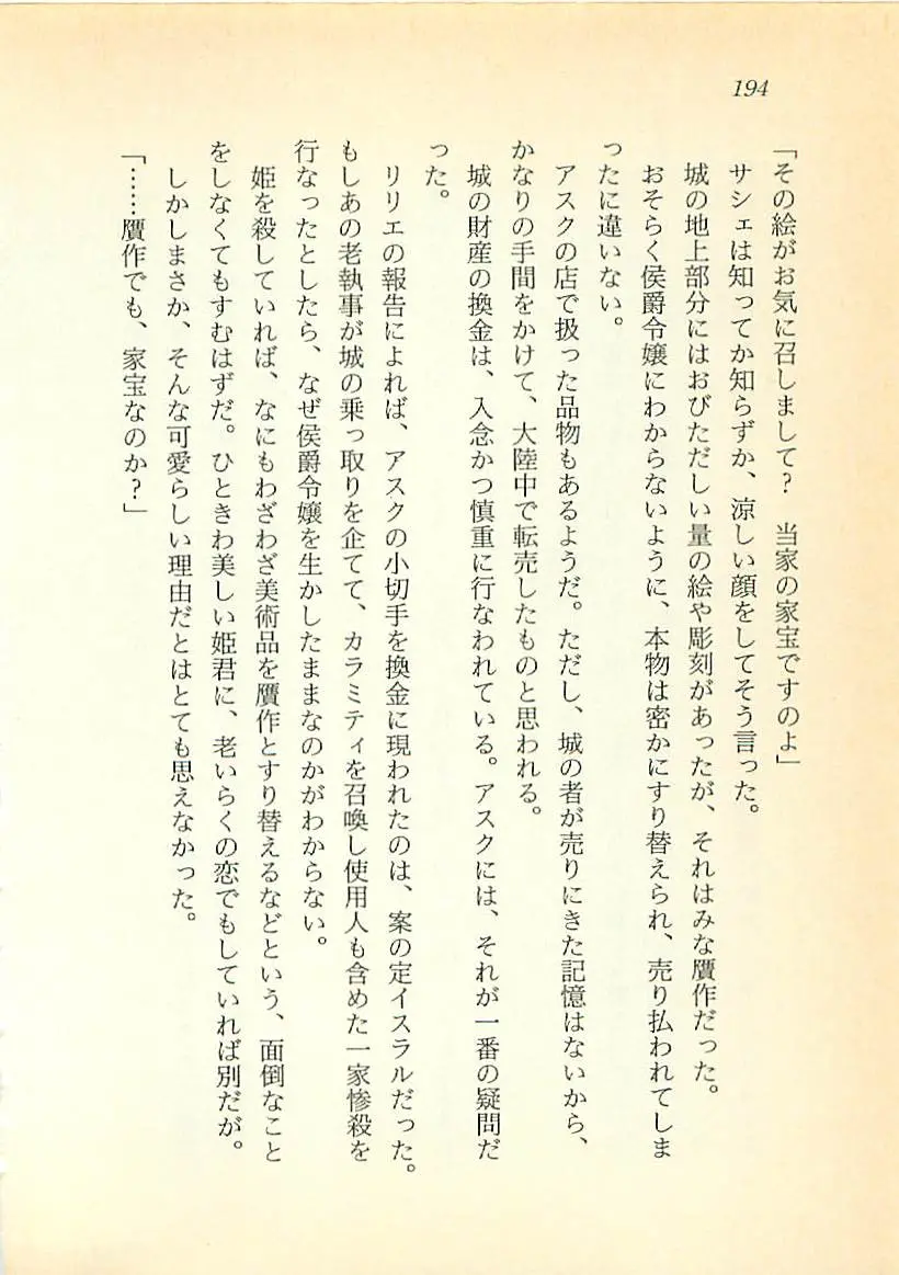 웹툰 이미지 194