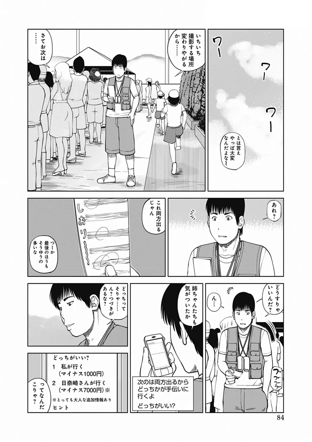 웹툰 이미지 83