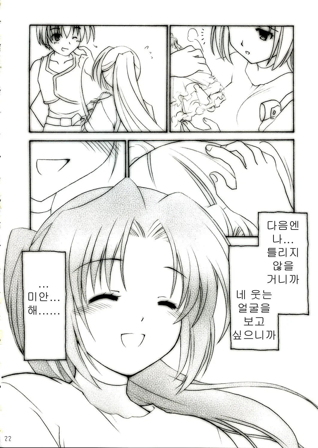 웹툰 이미지 21