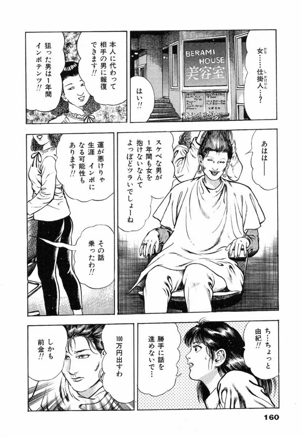 웹툰 이미지 164