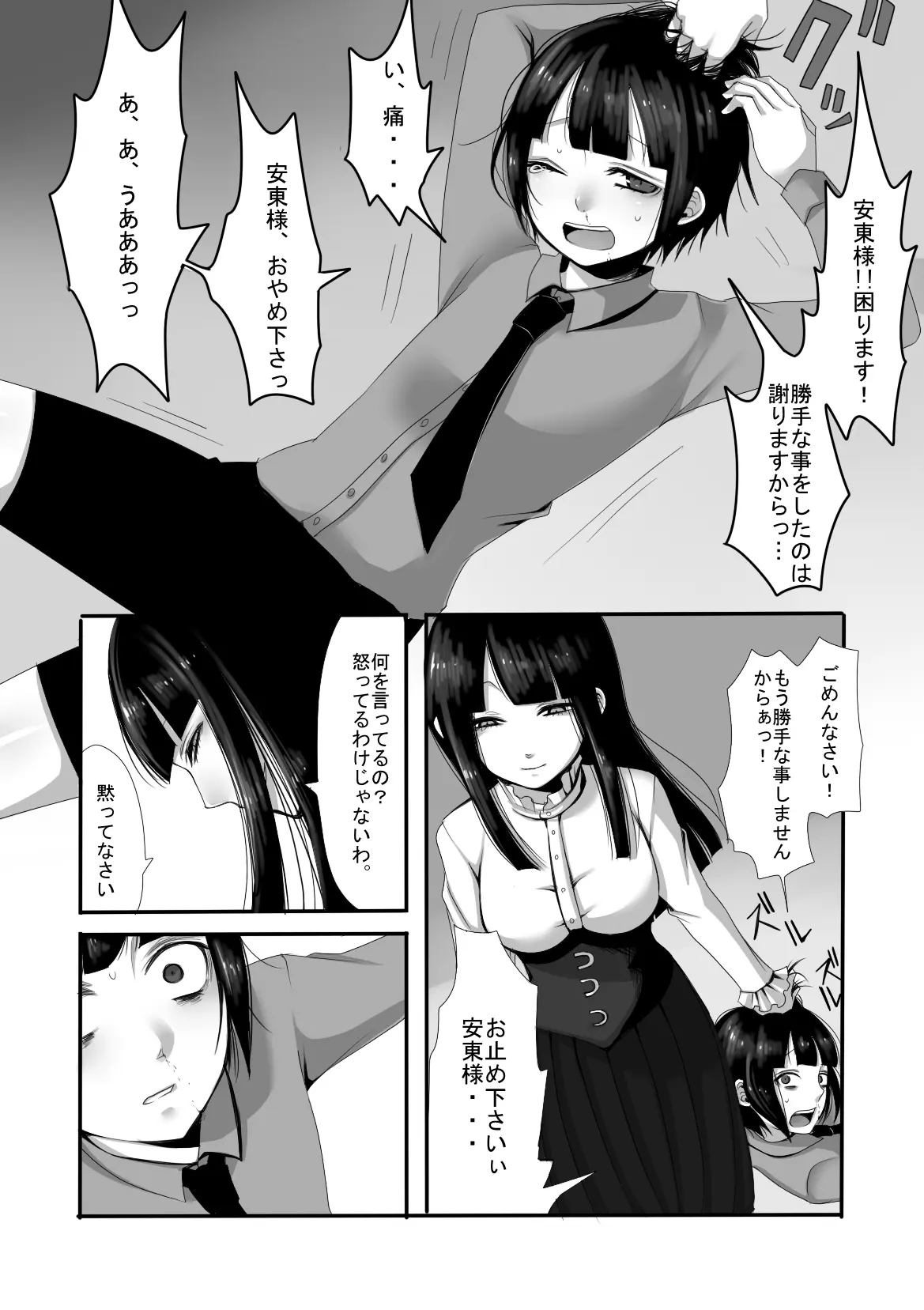 웹툰 이미지 5