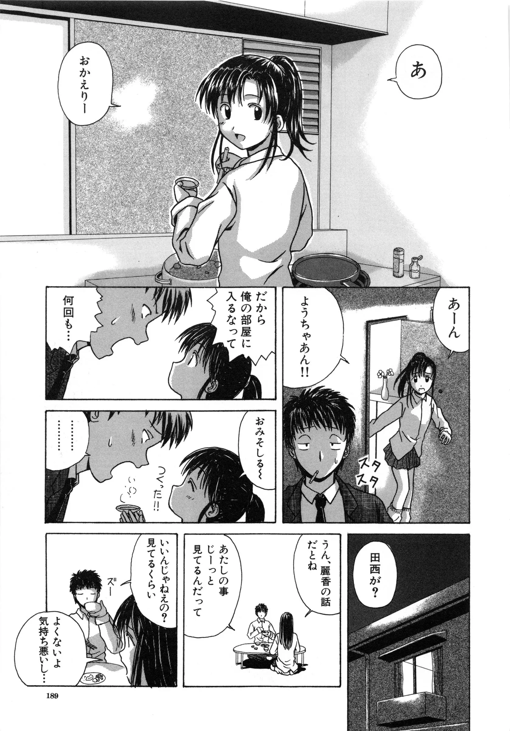 웹툰 이미지 191