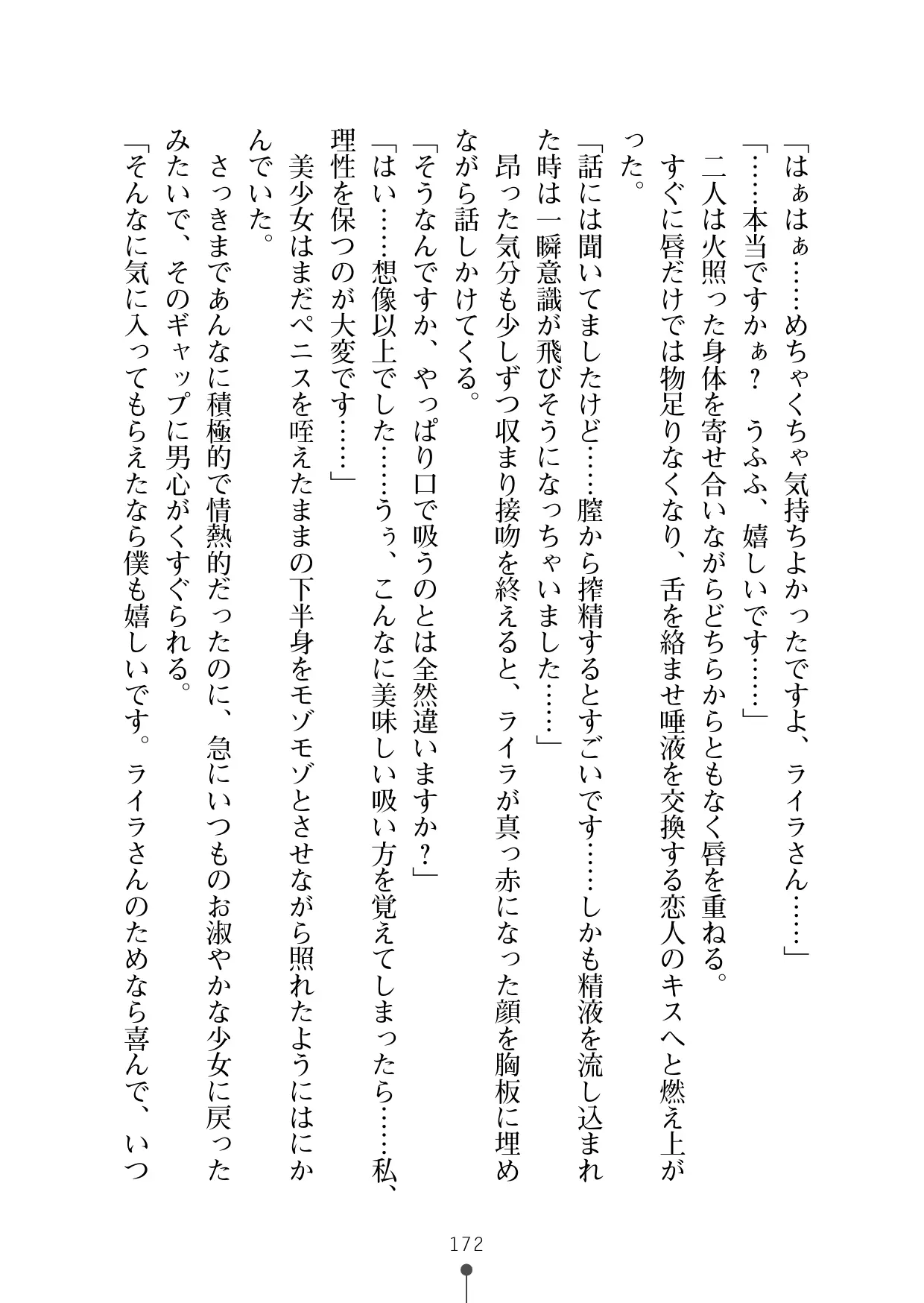 웹툰 이미지 183