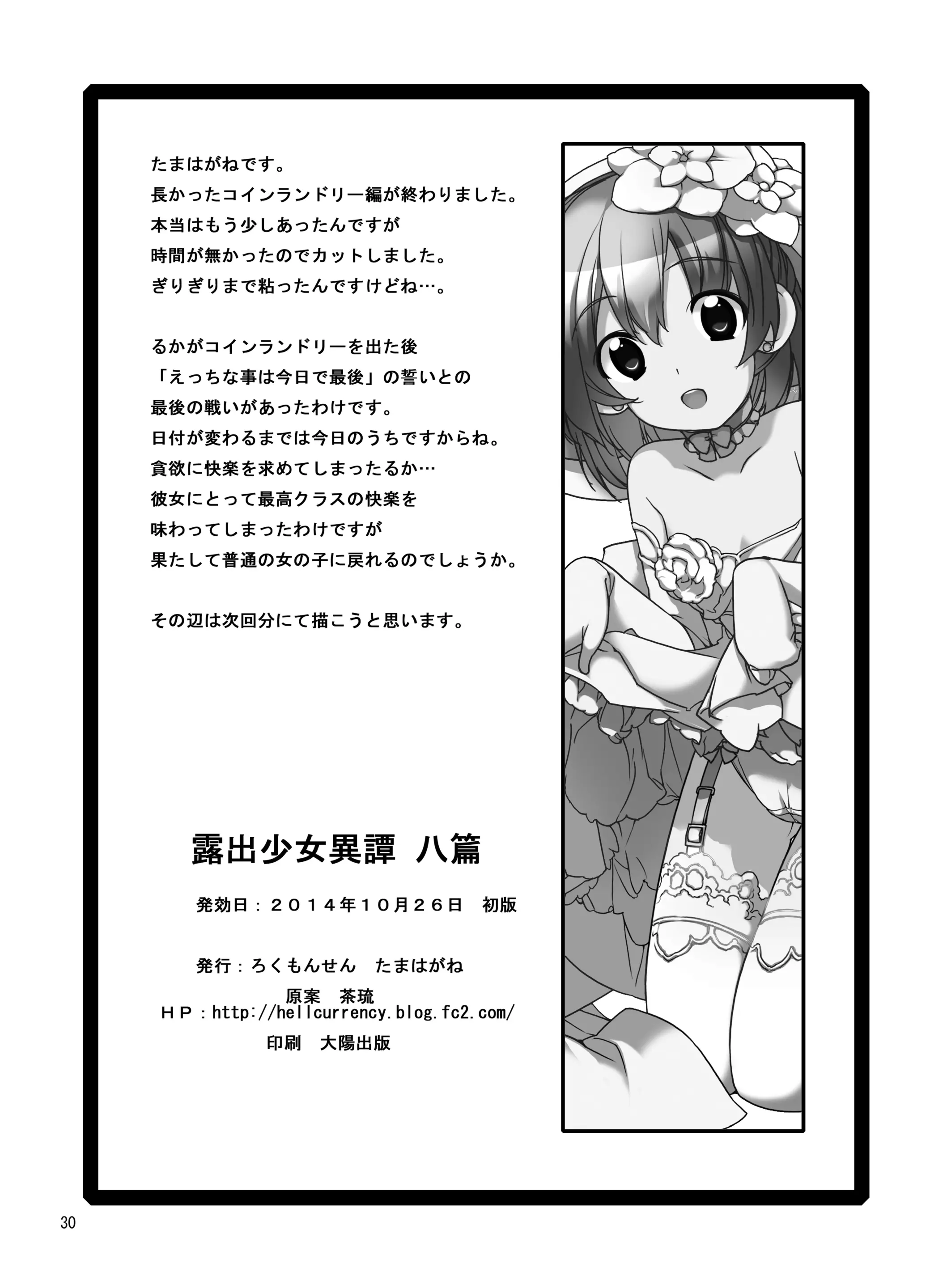 웹툰 이미지 29