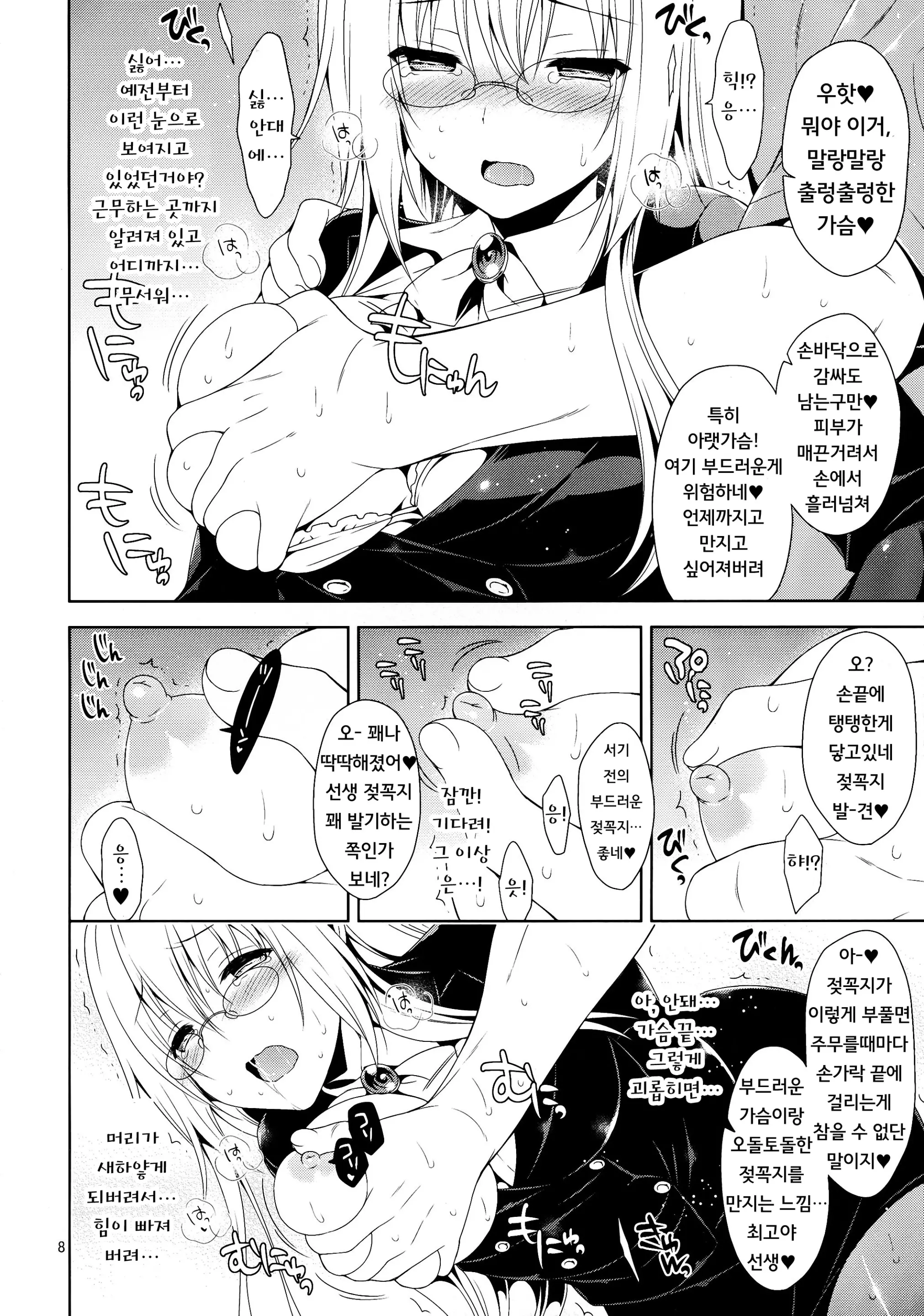 웹툰 이미지 6