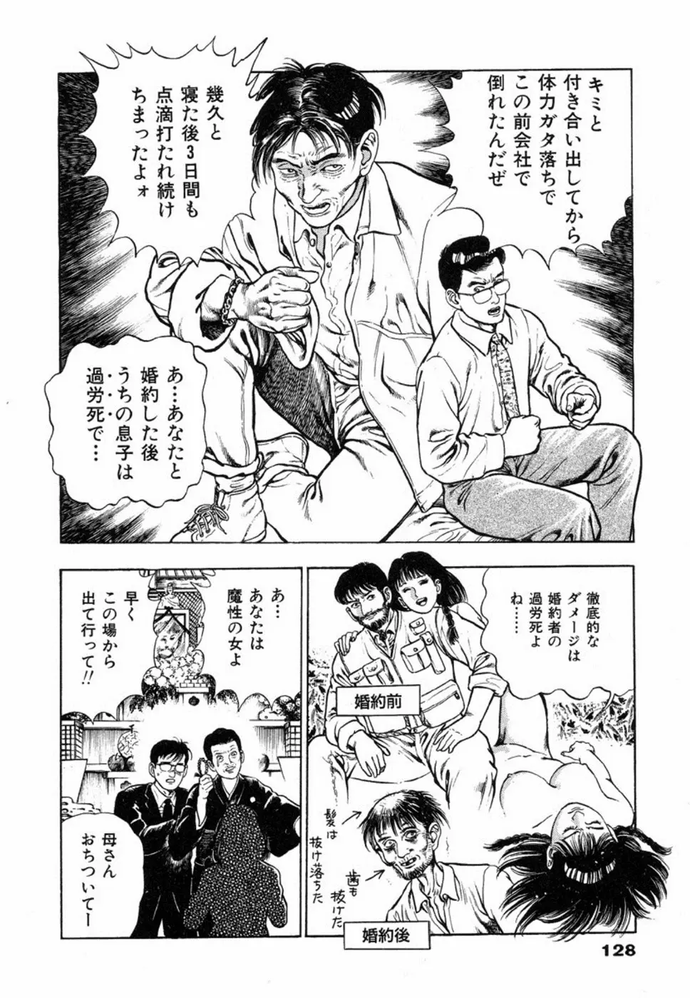 웹툰 이미지 132
