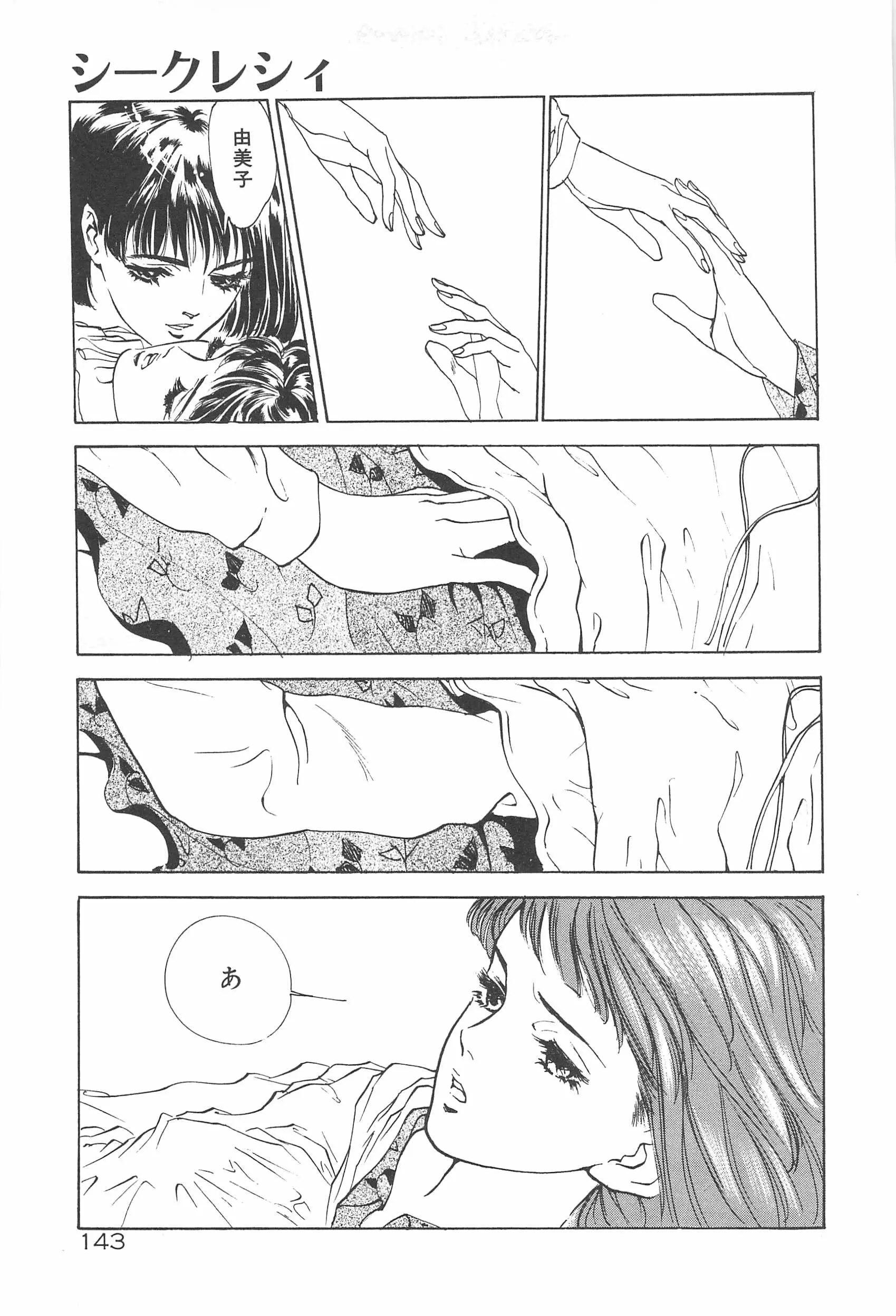 웹툰 이미지 145