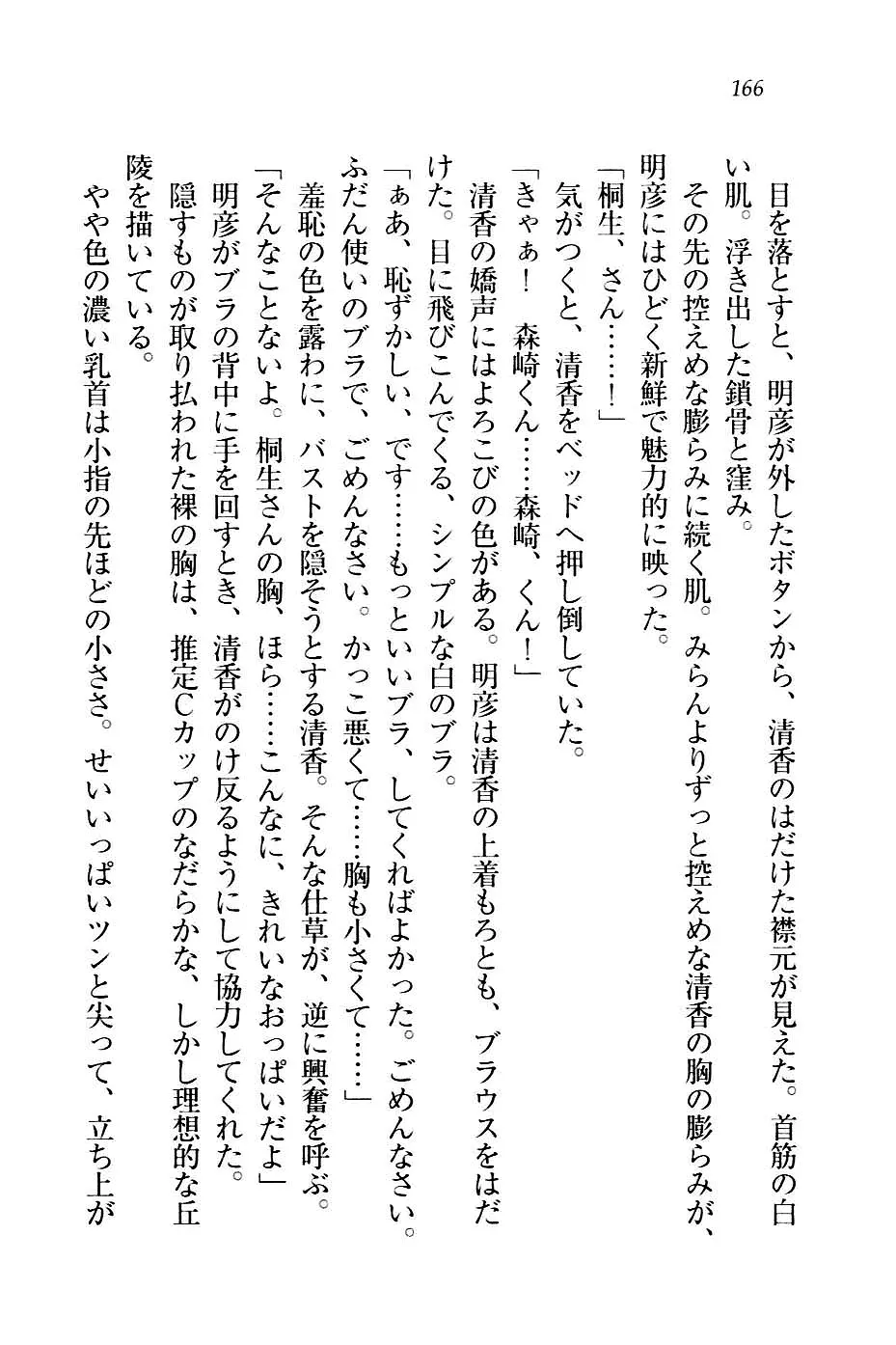 웹툰 이미지 168