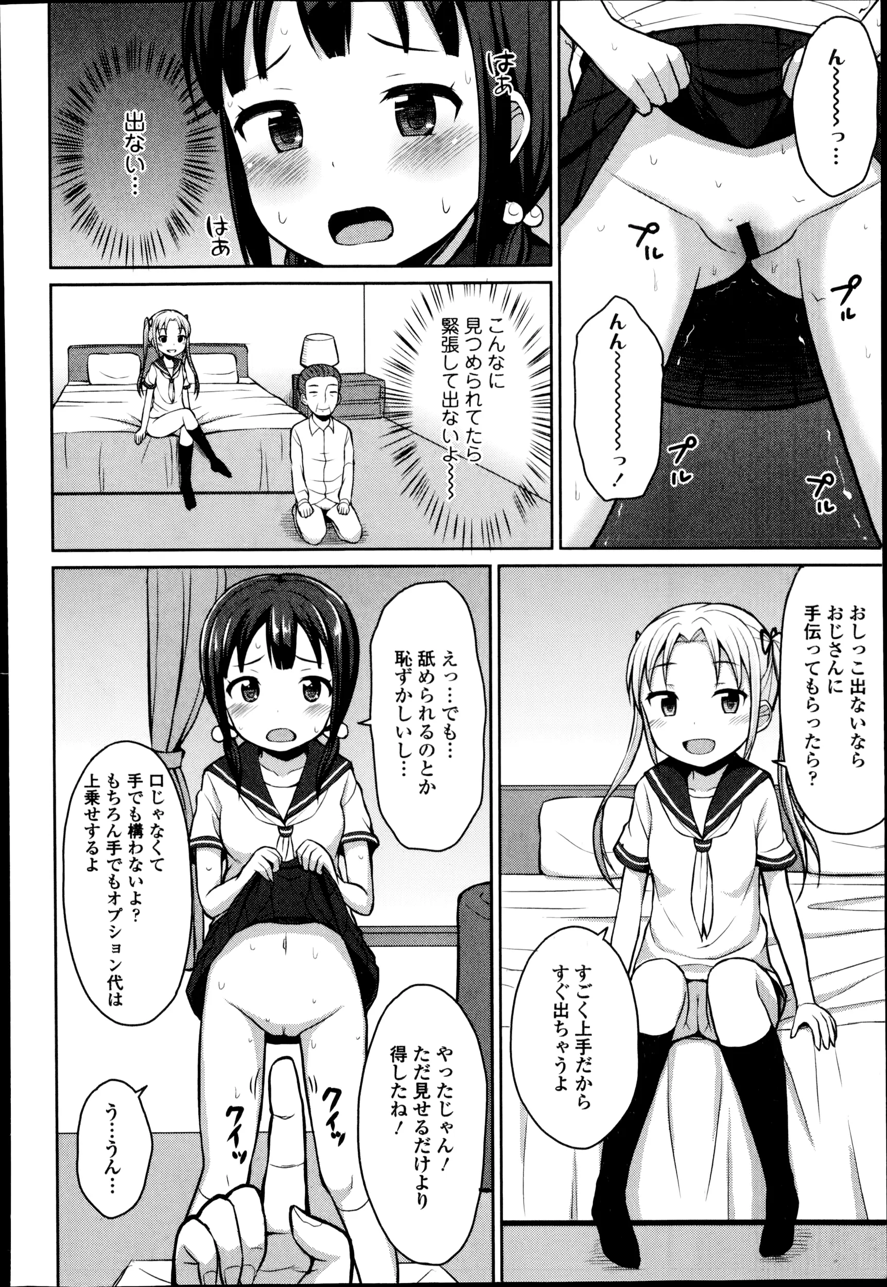 웹툰 이미지 243