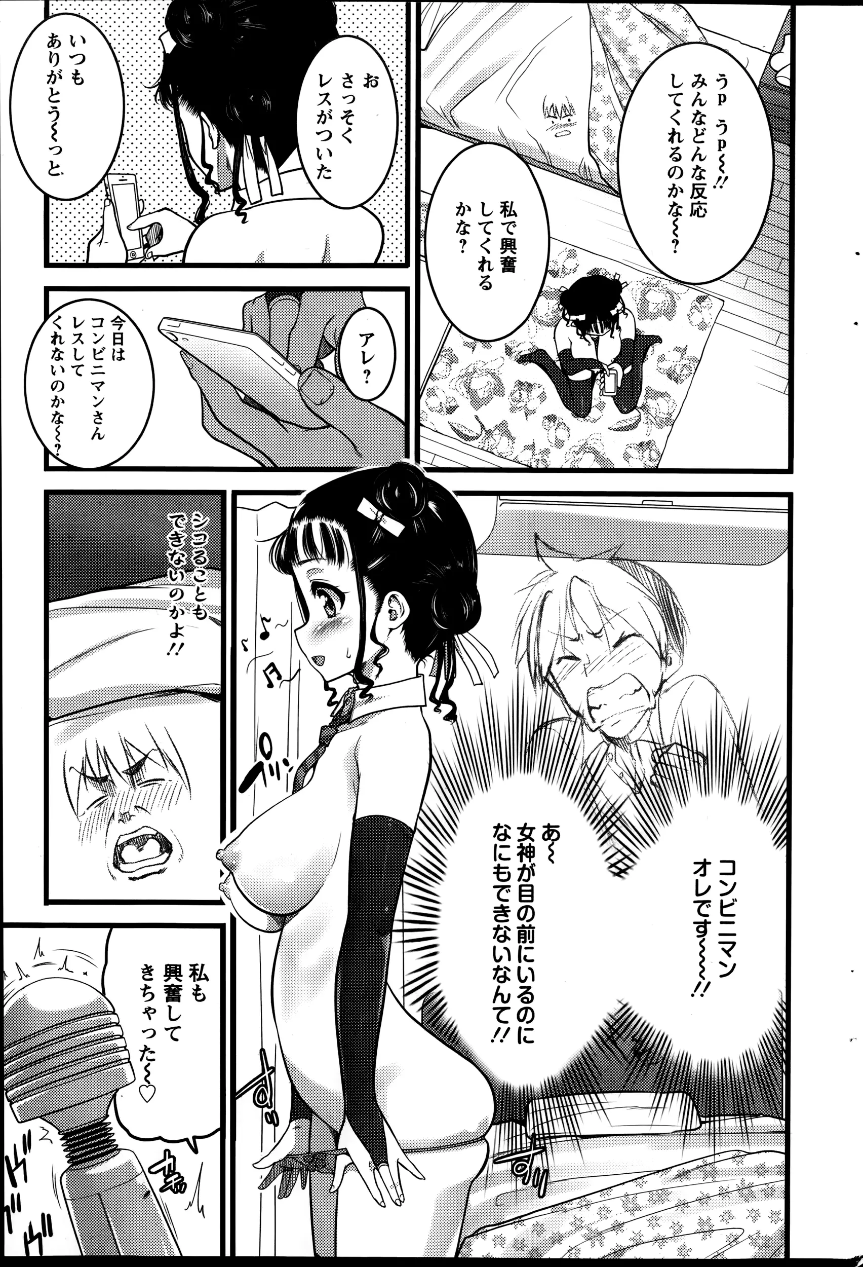 웹툰 이미지 208