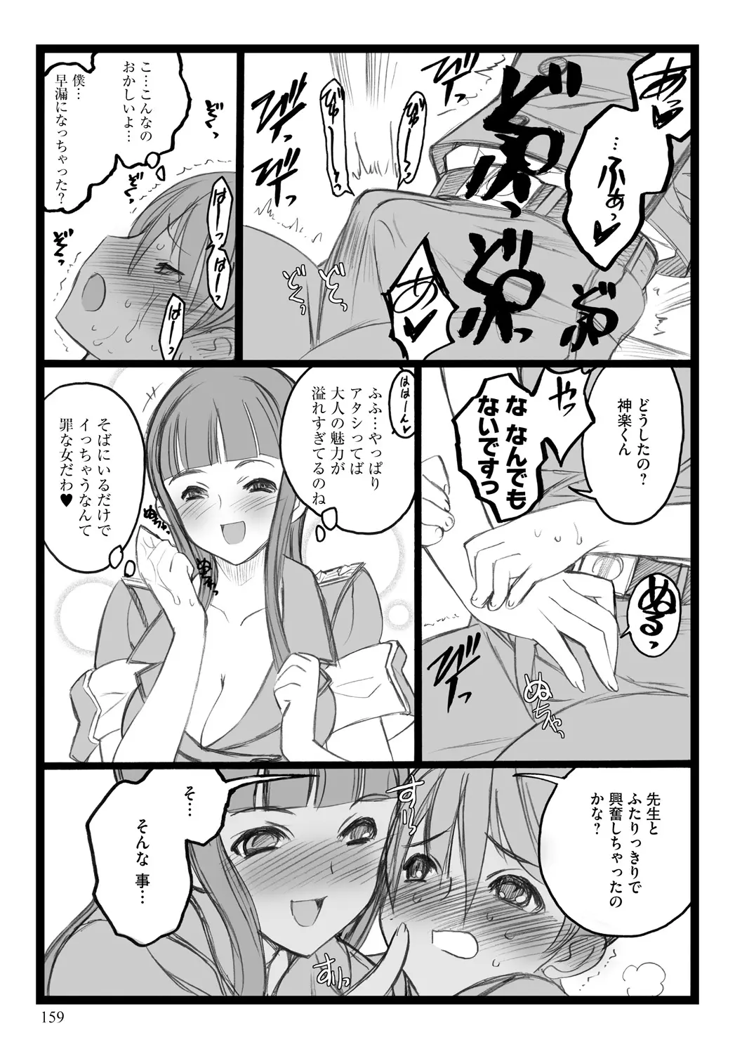 웹툰 이미지 158