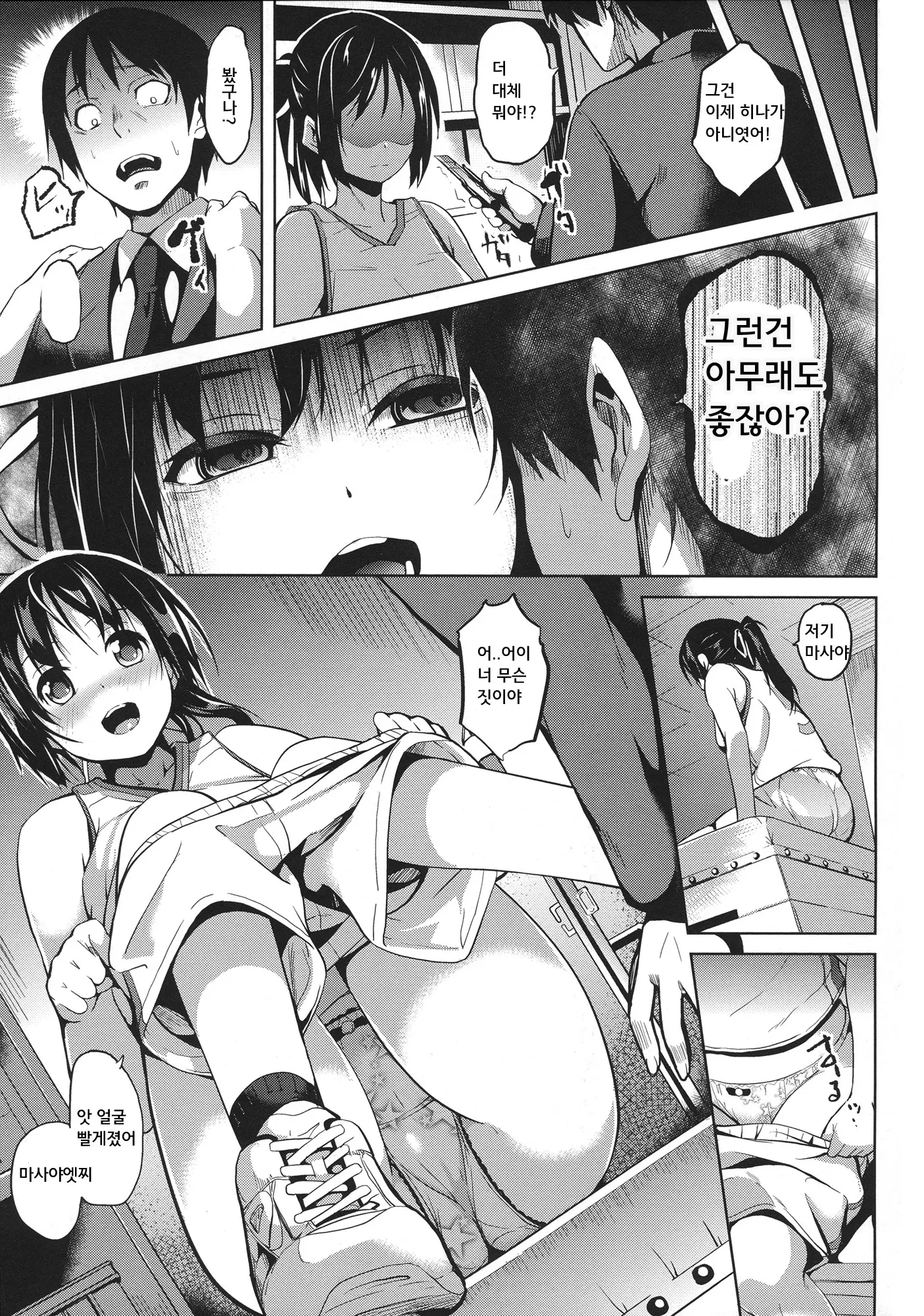 웹툰 이미지 132