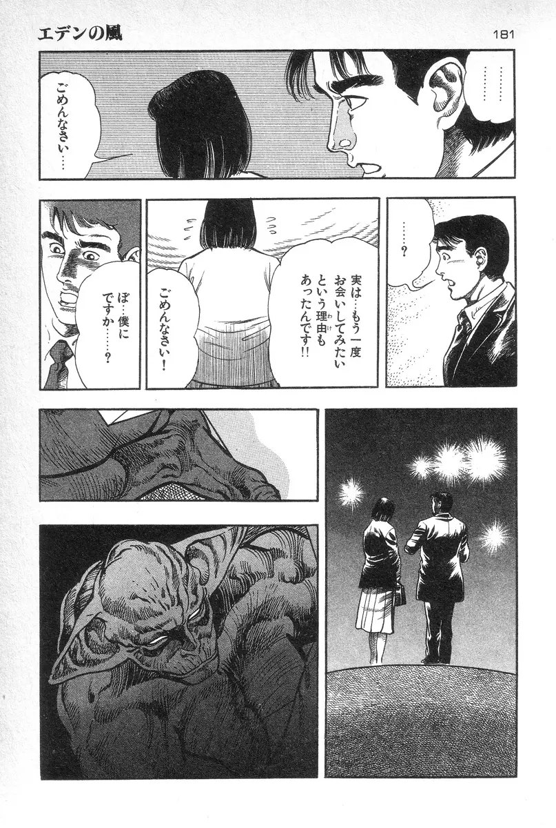 웹툰 이미지 182