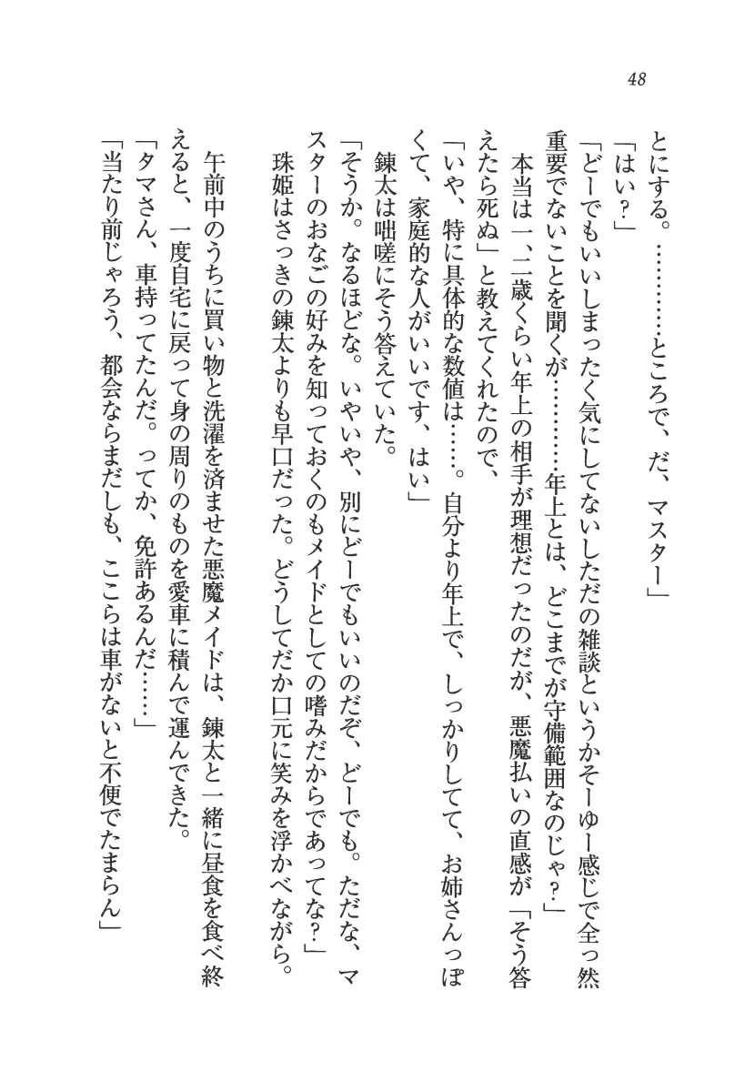 웹툰 이미지 48