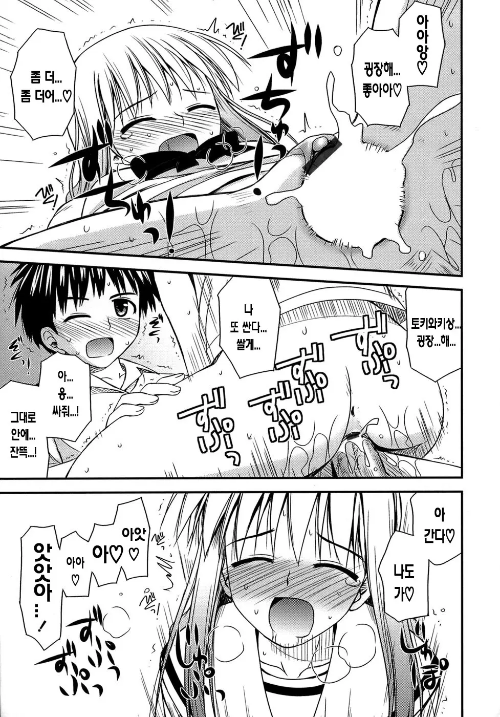 웹툰 이미지 205