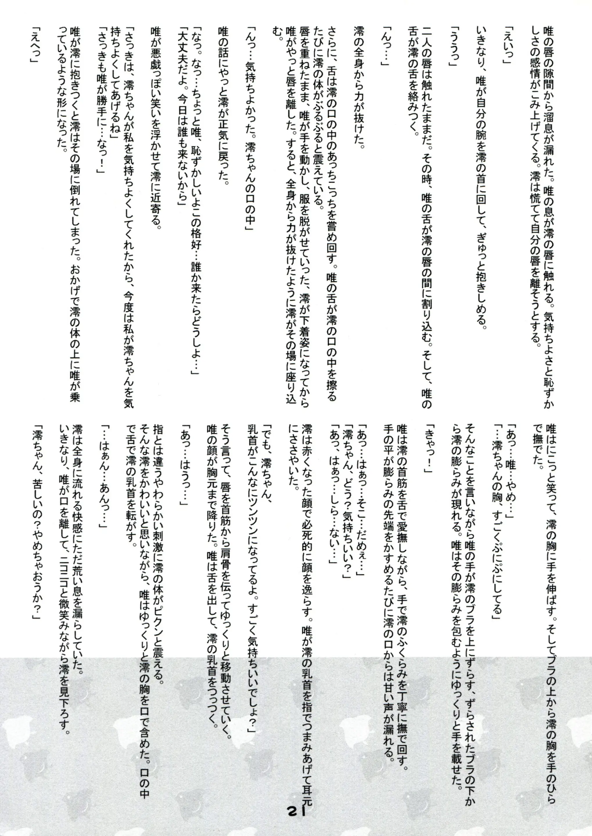 웹툰 이미지 19