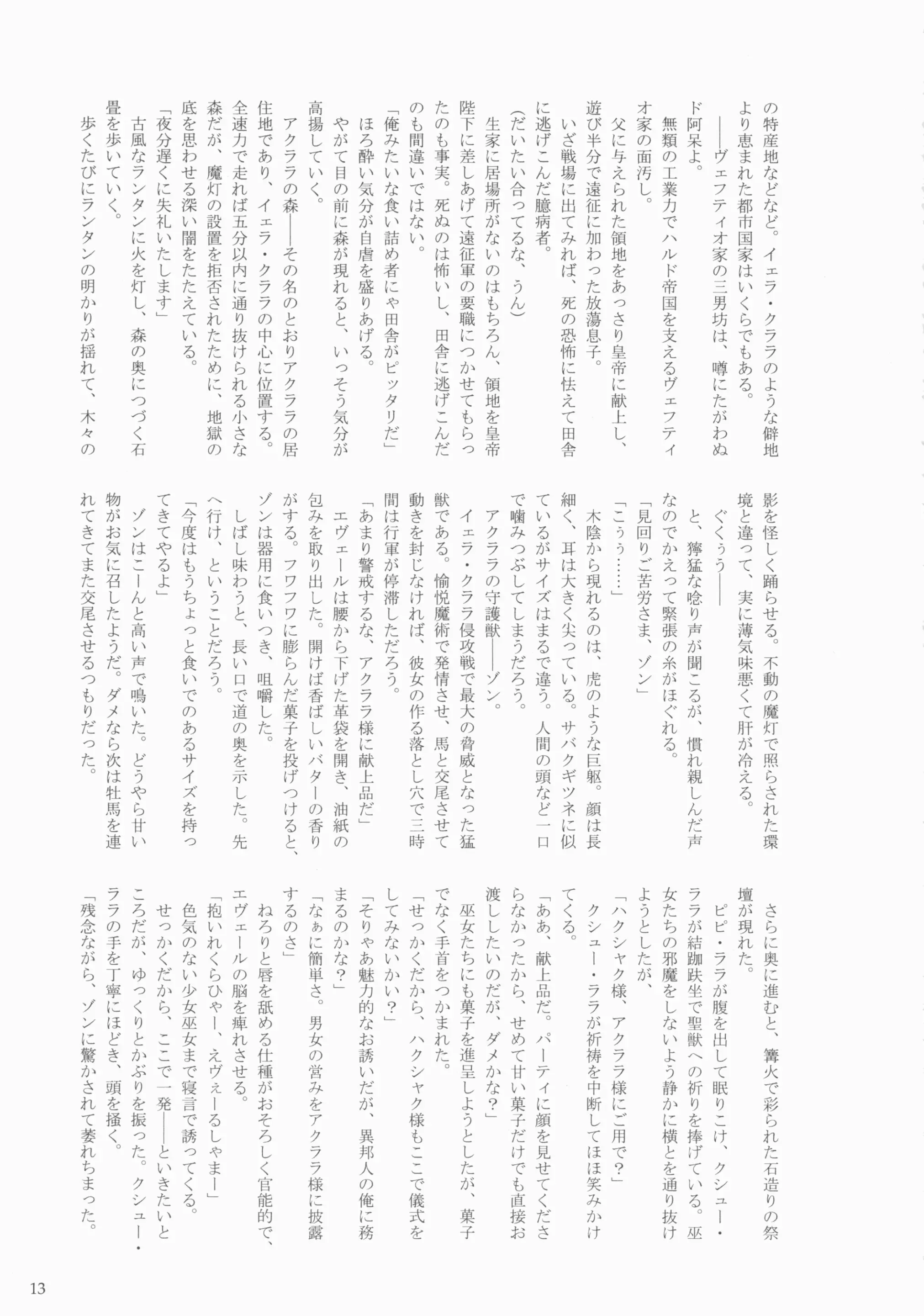 웹툰 이미지 12