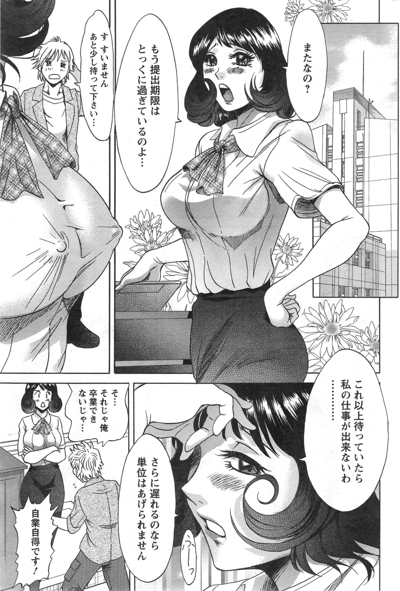 웹툰 이미지 187