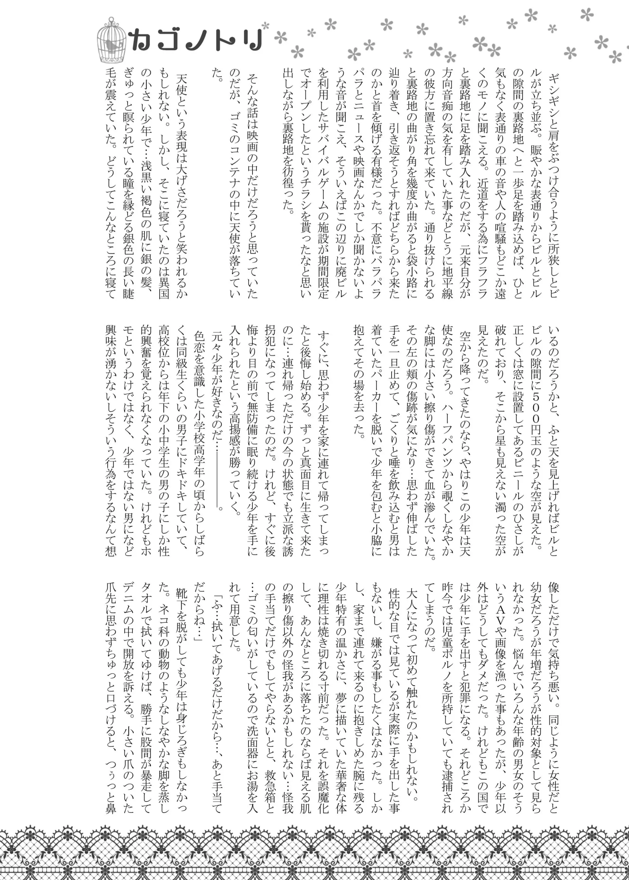 웹툰 이미지 17