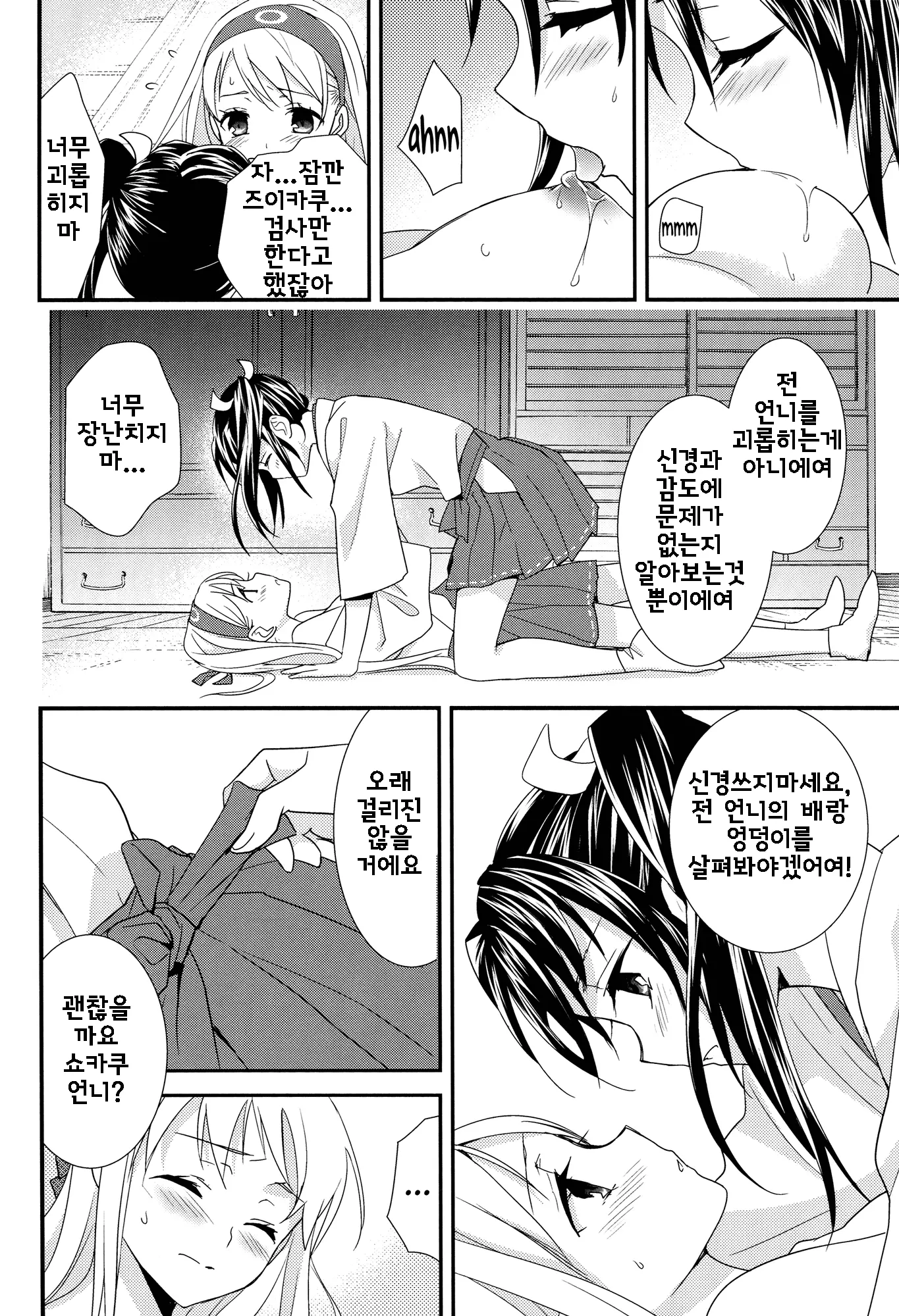 웹툰 이미지 10