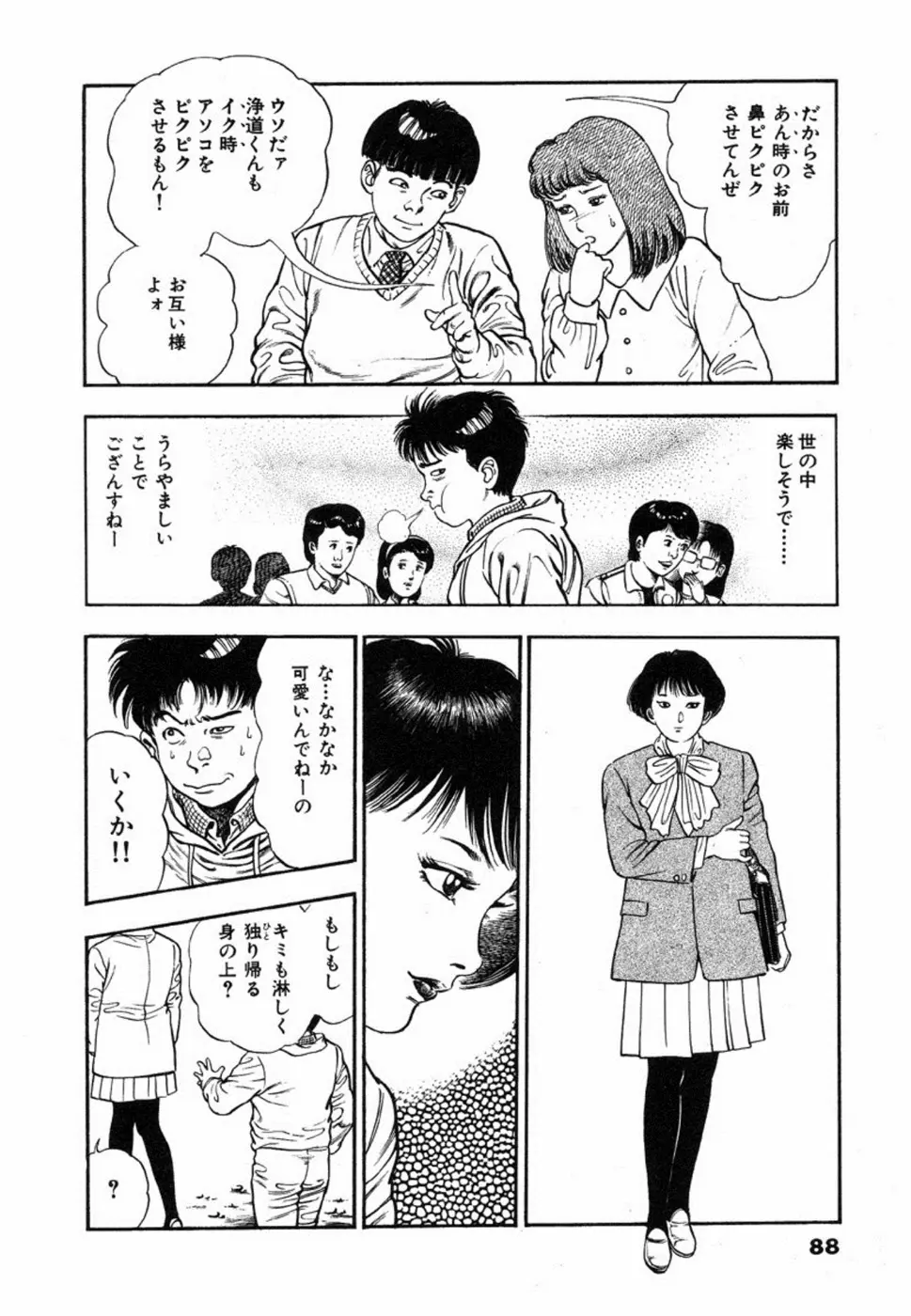 웹툰 이미지 91