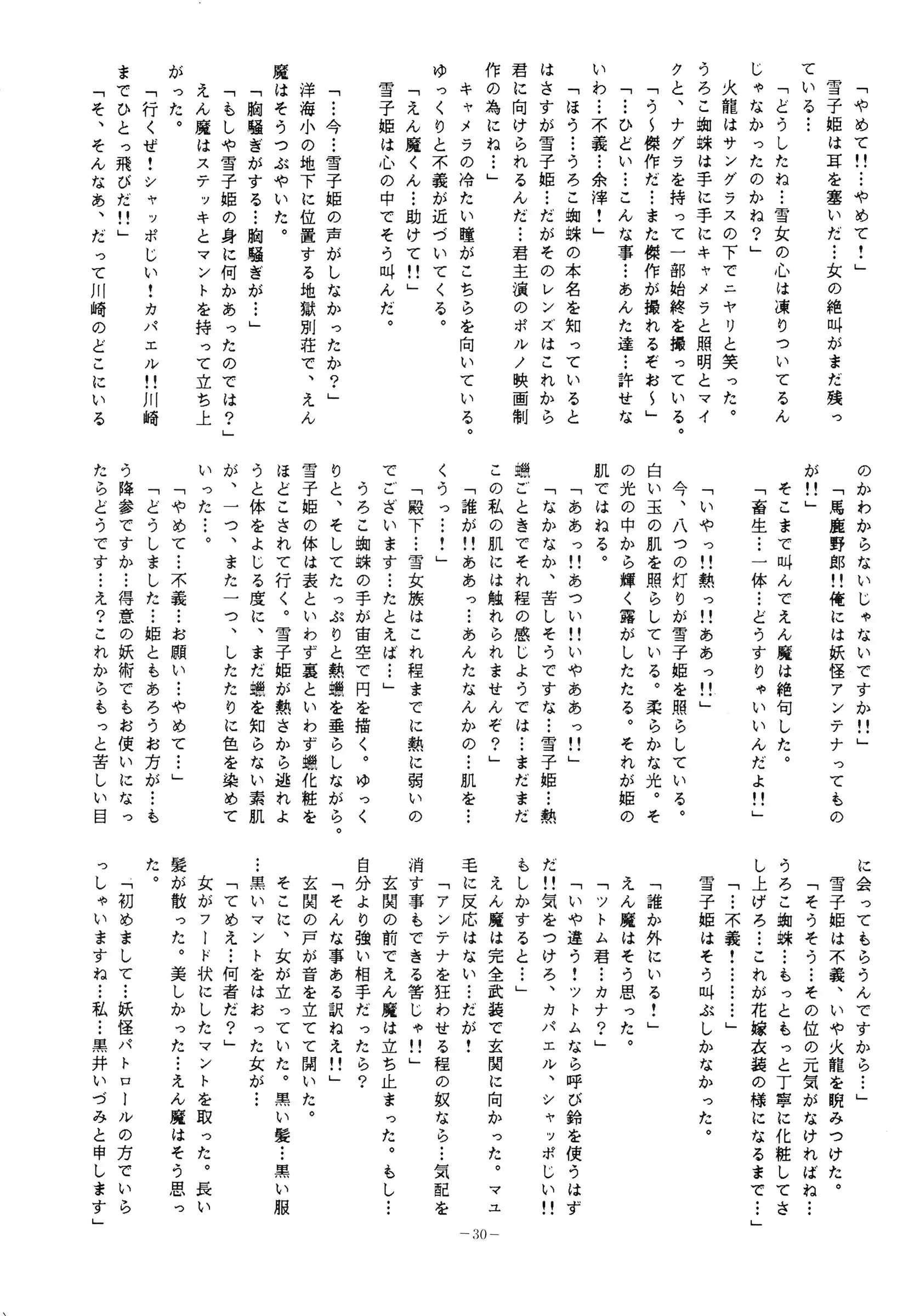 웹툰 이미지 29