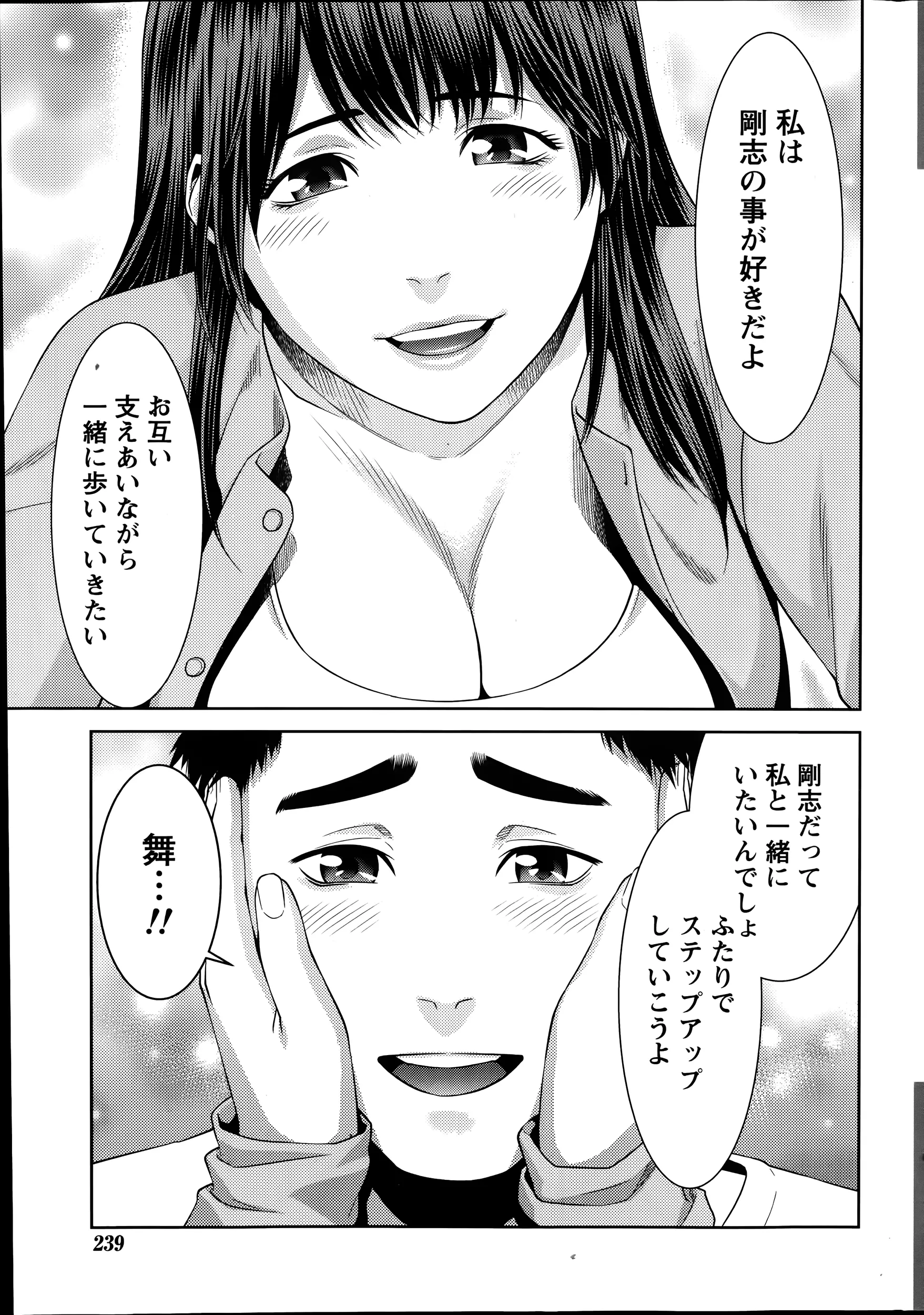 웹툰 이미지 238