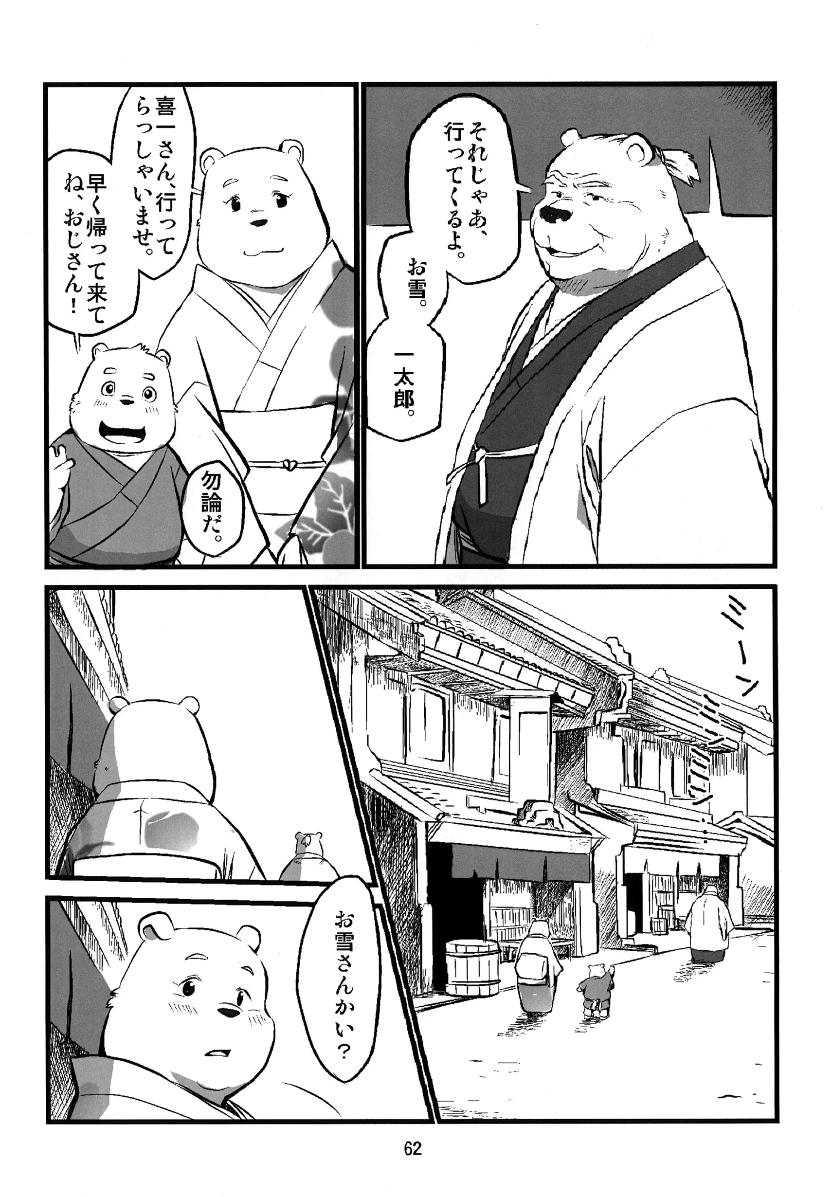 웹툰 이미지 60