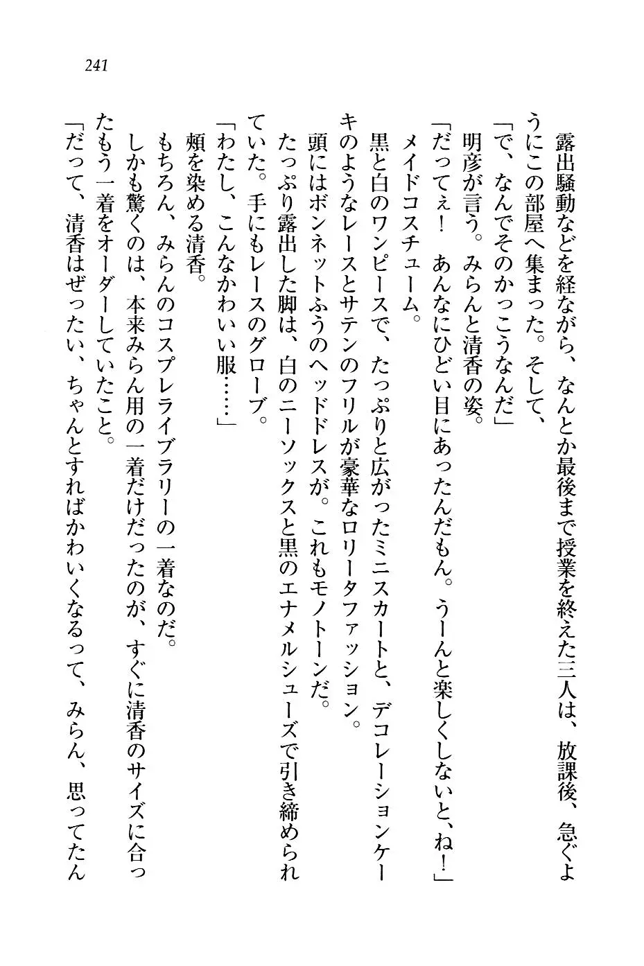 웹툰 이미지 243
