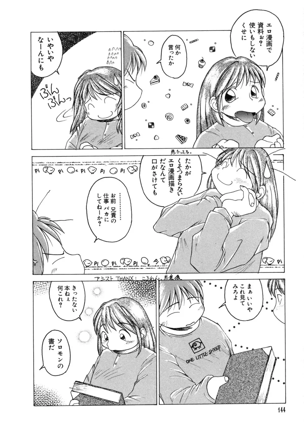 웹툰 이미지 145
