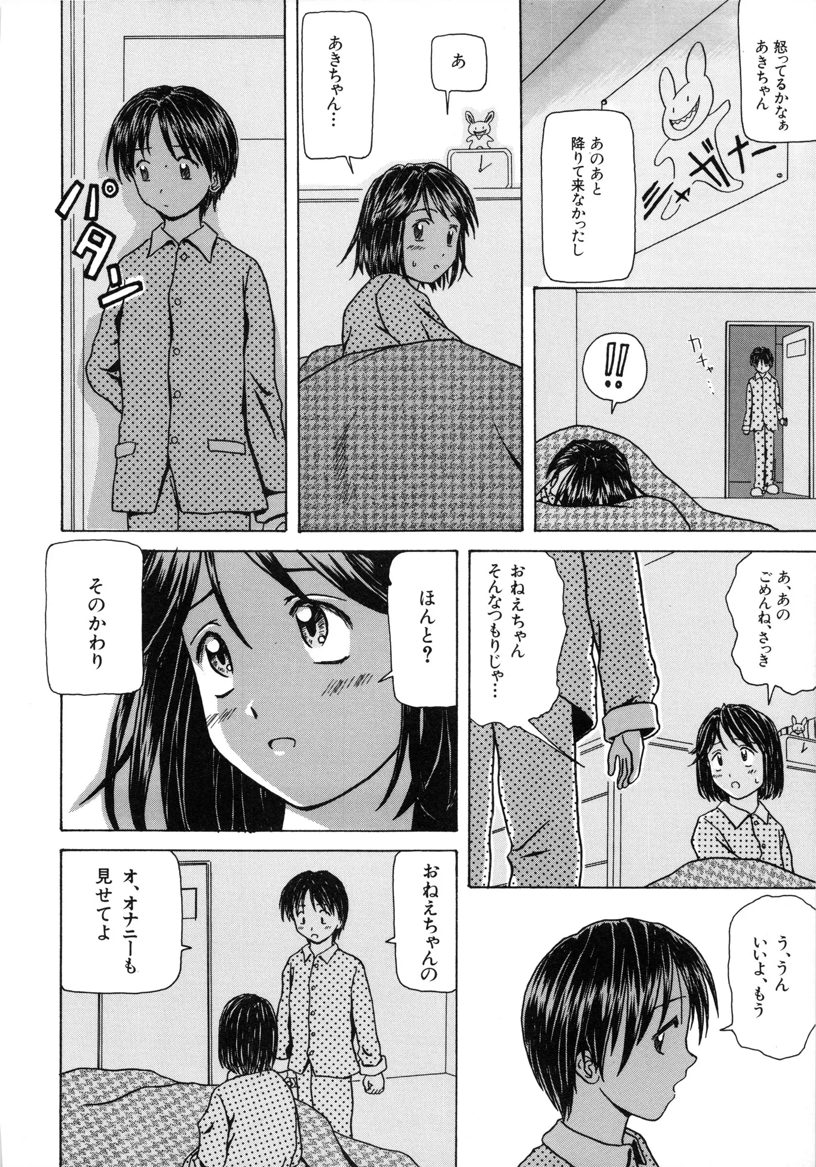 웹툰 이미지 169