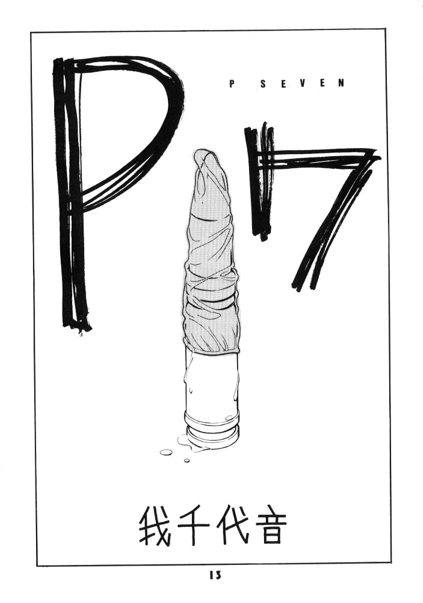 웹툰 이미지 12
