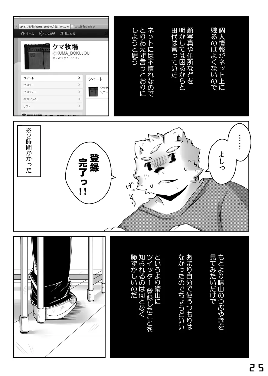 웹툰 이미지 25