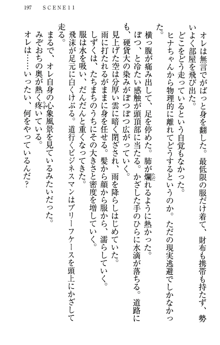 웹툰 이미지 206