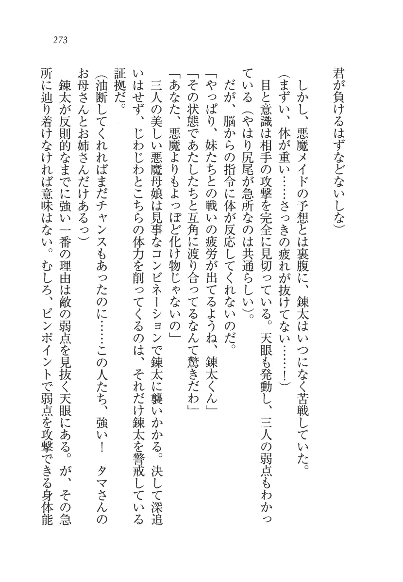 웹툰 이미지 273