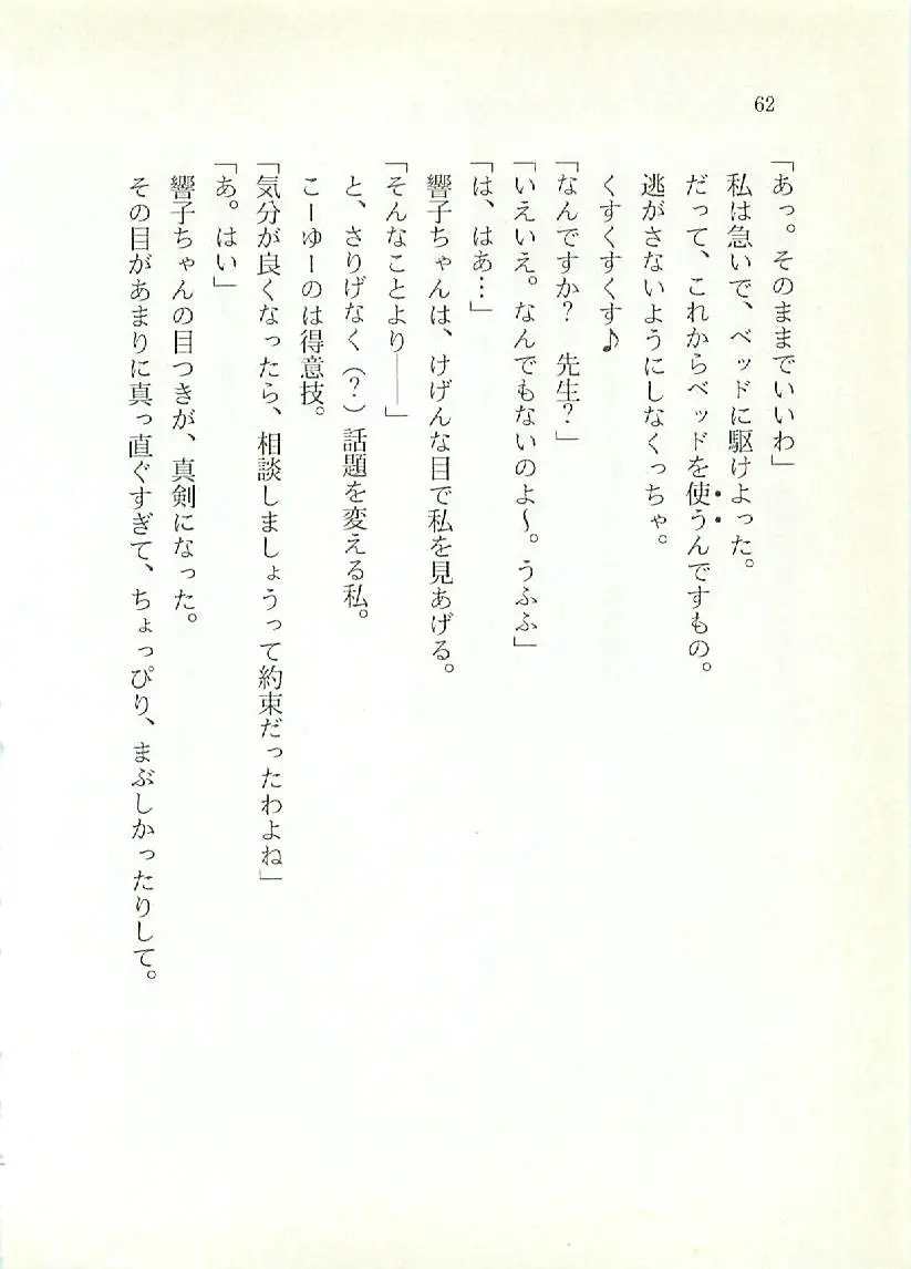 웹툰 이미지 62
