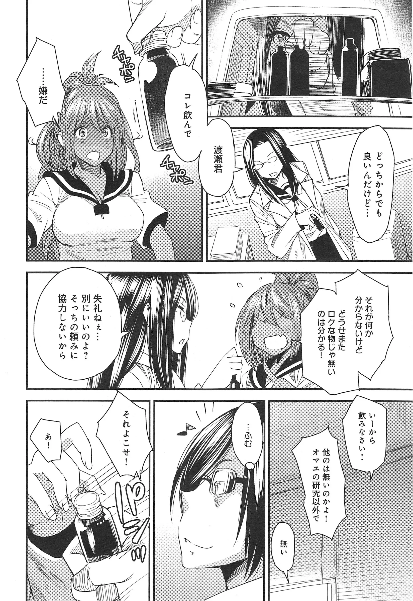웹툰 이미지 359