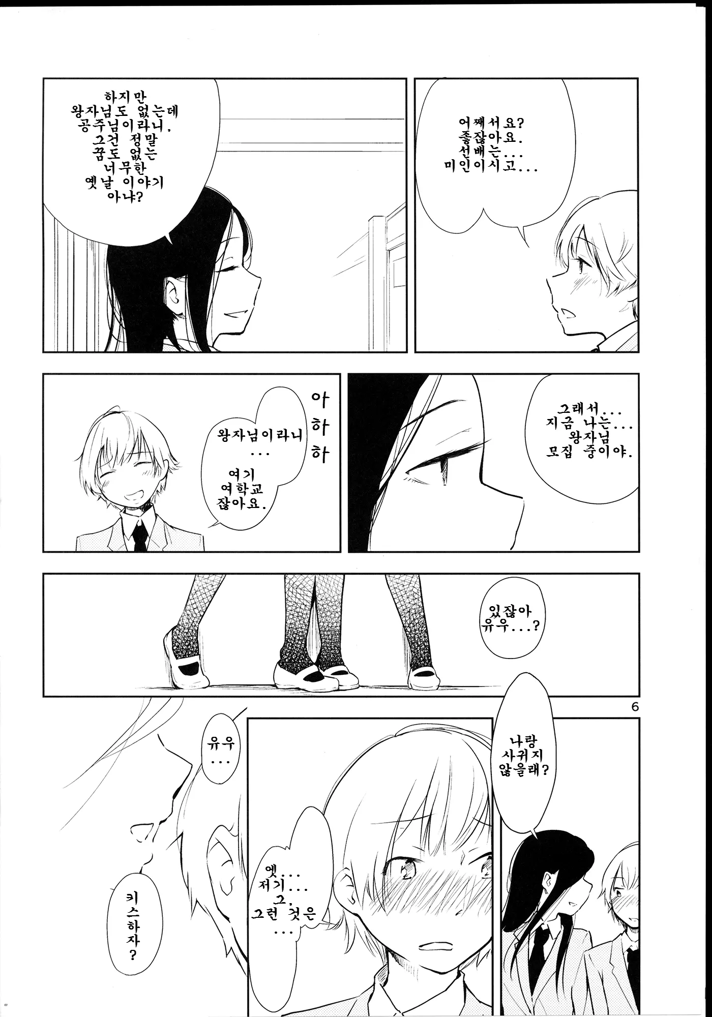웹툰 이미지 5