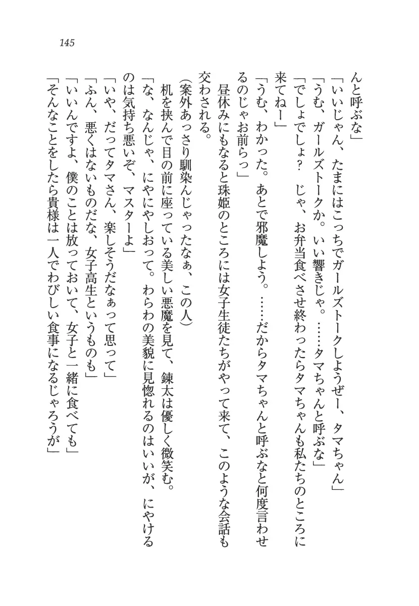 웹툰 이미지 145