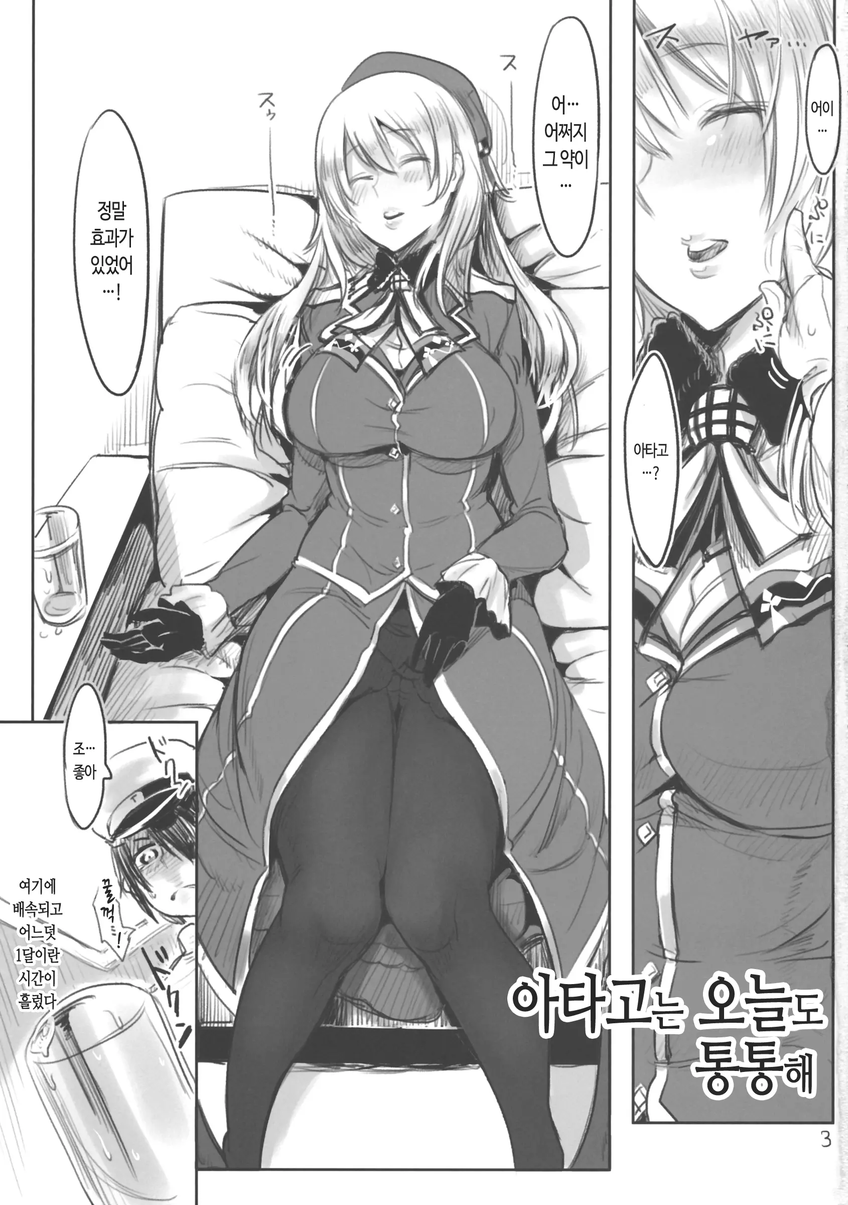 웹툰 이미지 1