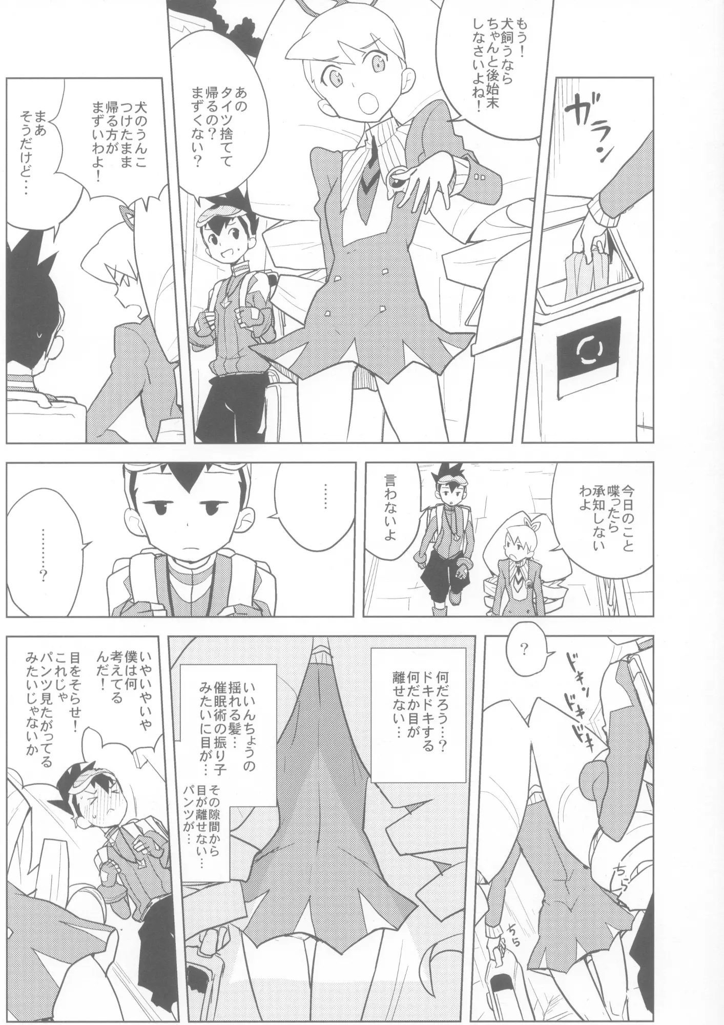 웹툰 이미지 23