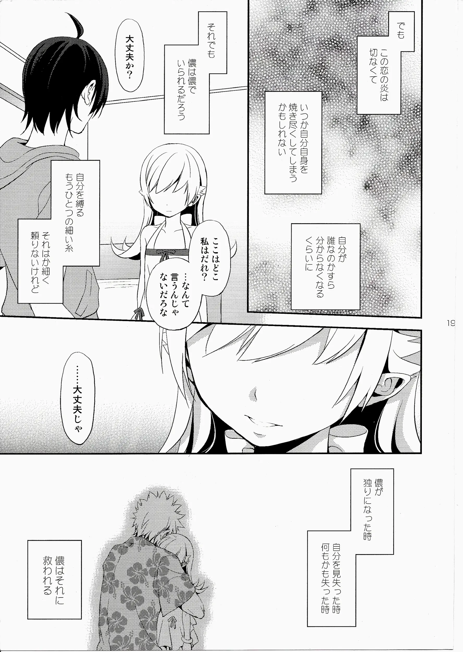 웹툰 이미지 193